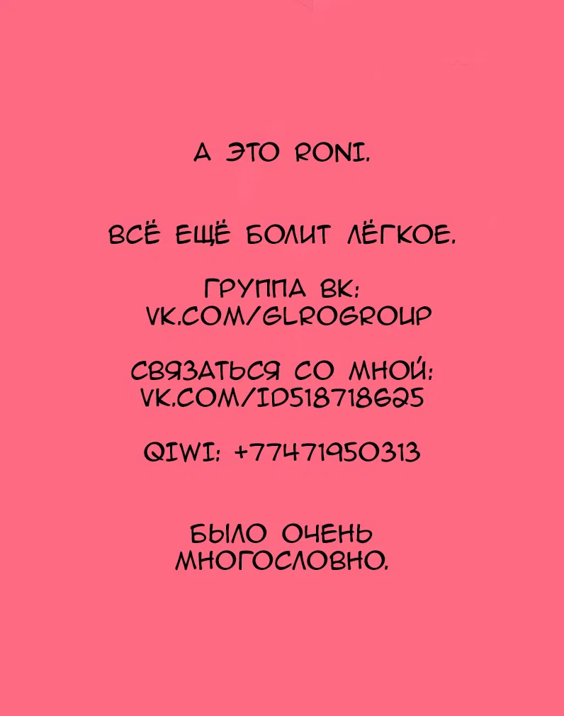 Манга Опасные соблазны - Глава 4 Страница 5