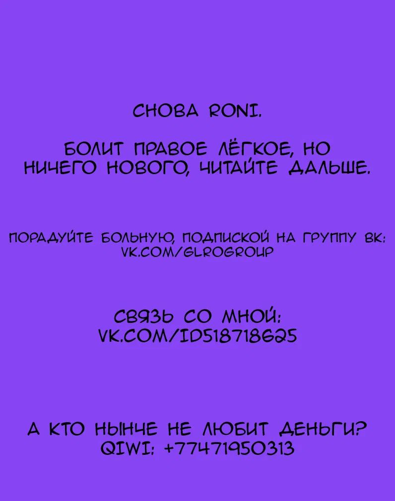 Манга Опасные соблазны - Глава 3 Страница 6