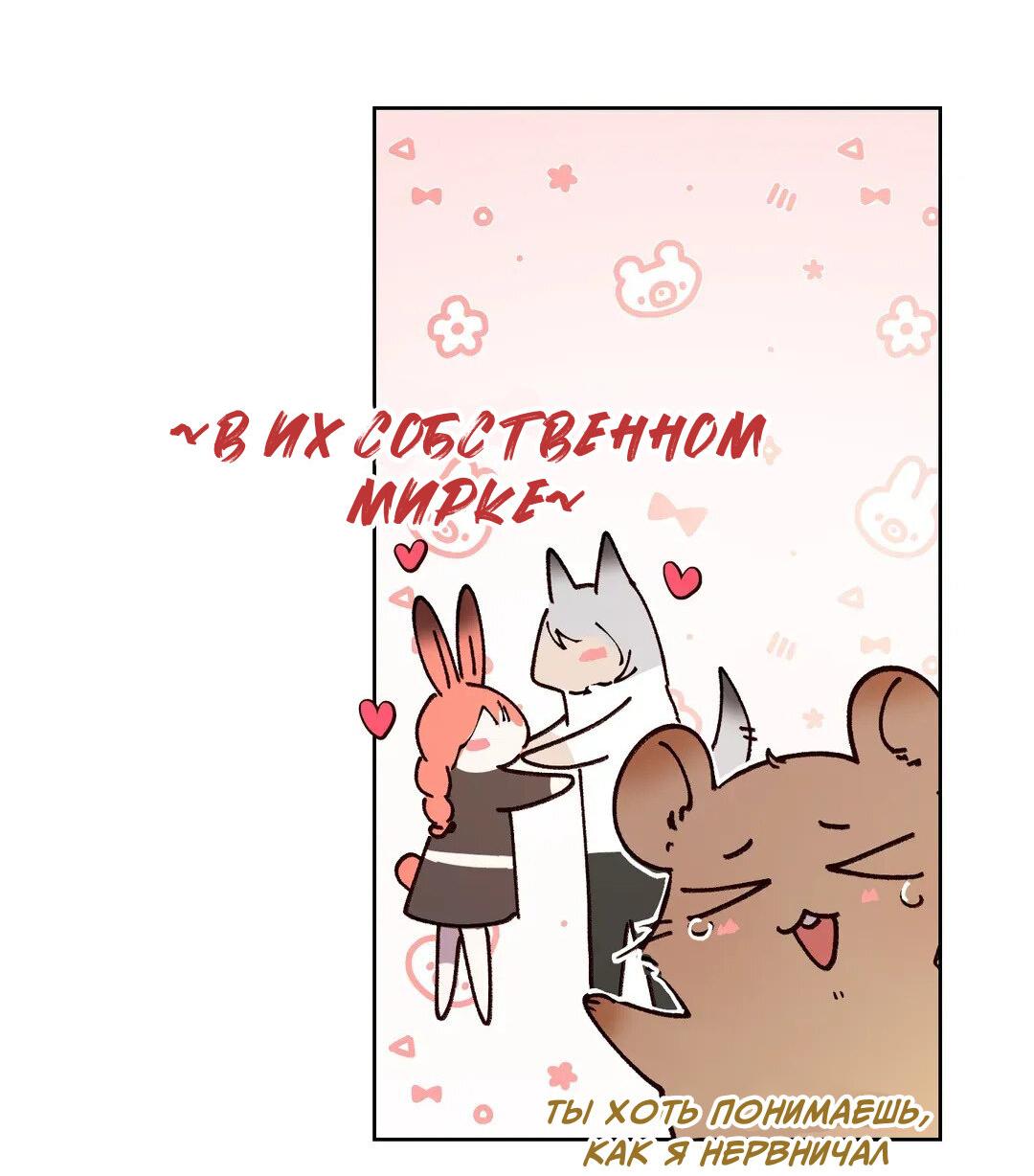 Манга Съесть тебя ♥ - Глава 7 Страница 9