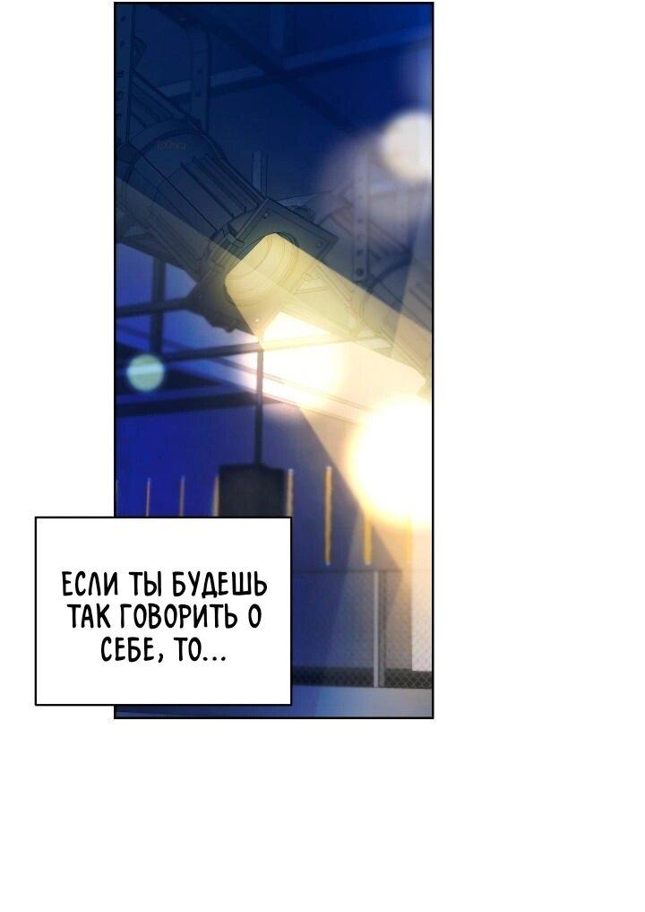 Манга Съесть тебя ♥ - Глава 3 Страница 24