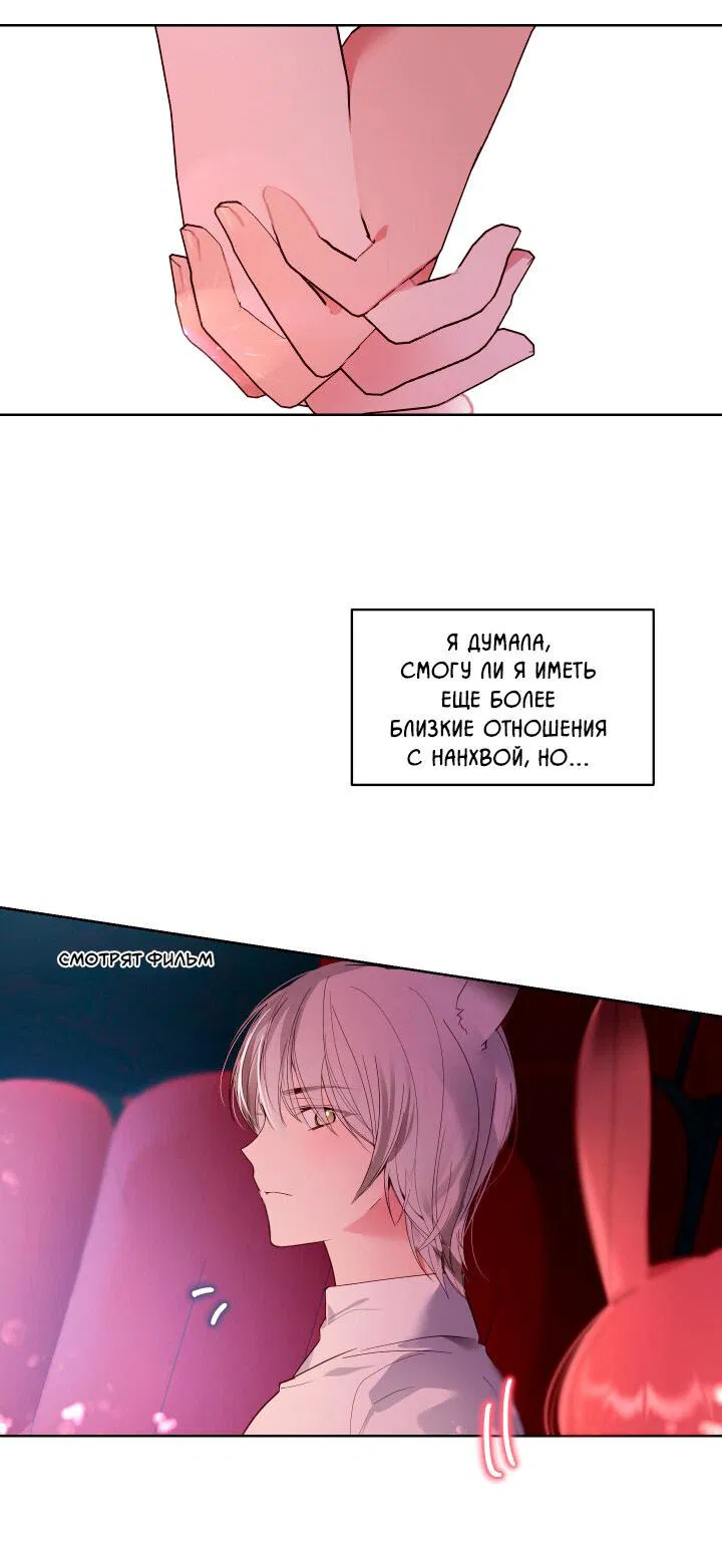 Манга Съесть тебя ♥ - Глава 2 Страница 6