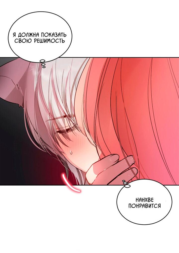 Манга Съесть тебя ♥ - Глава 2 Страница 32