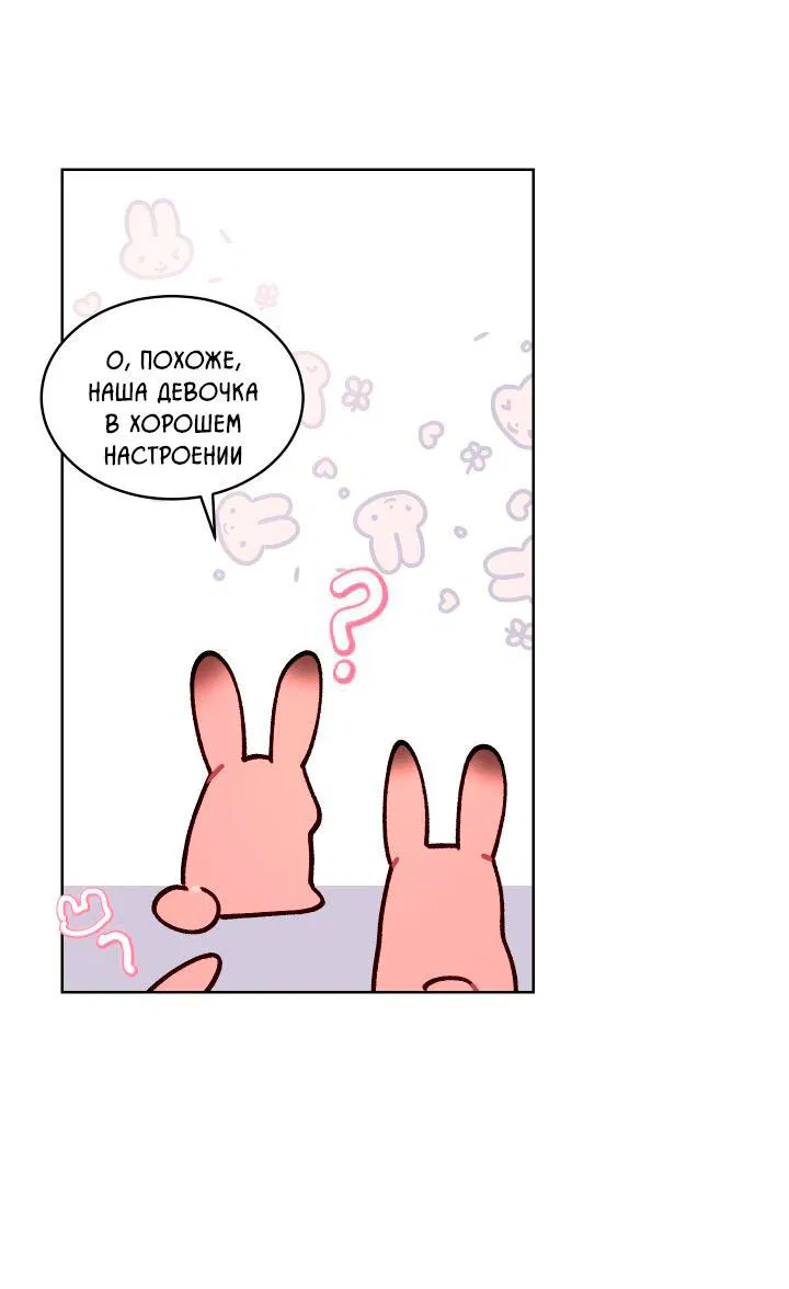 Манга Съесть тебя ♥ - Глава 1 Страница 43