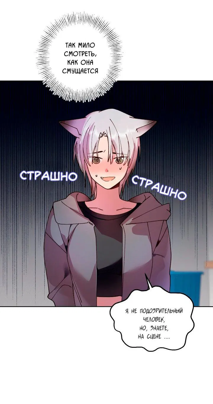 Манга Съесть тебя ♥ - Глава 1 Страница 32