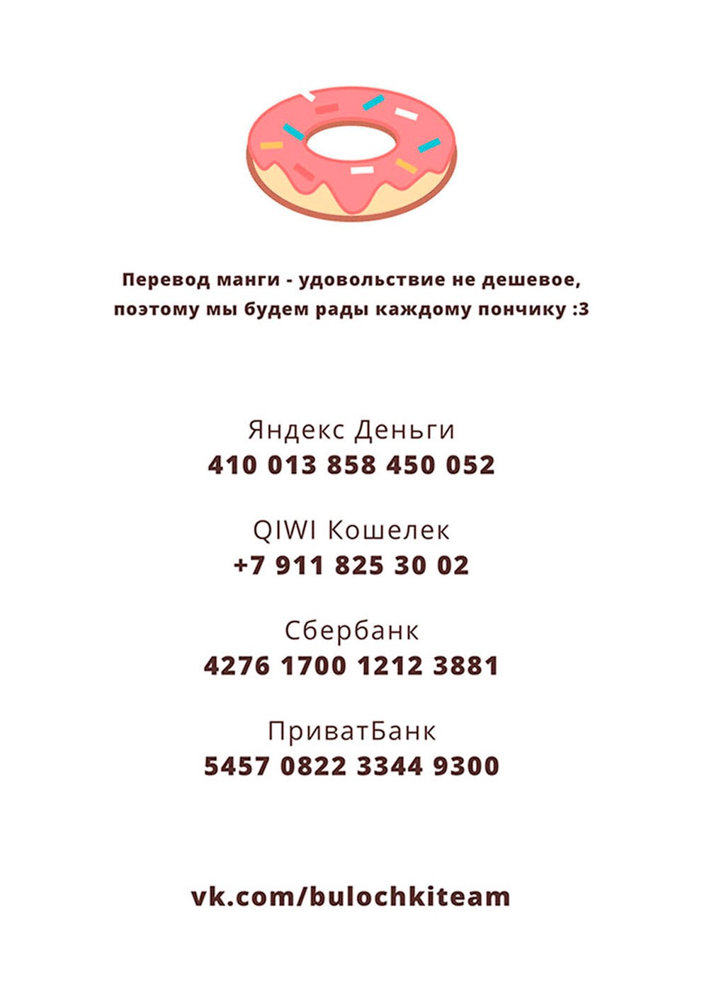 Манга Время цветов - Глава 18 Страница 7