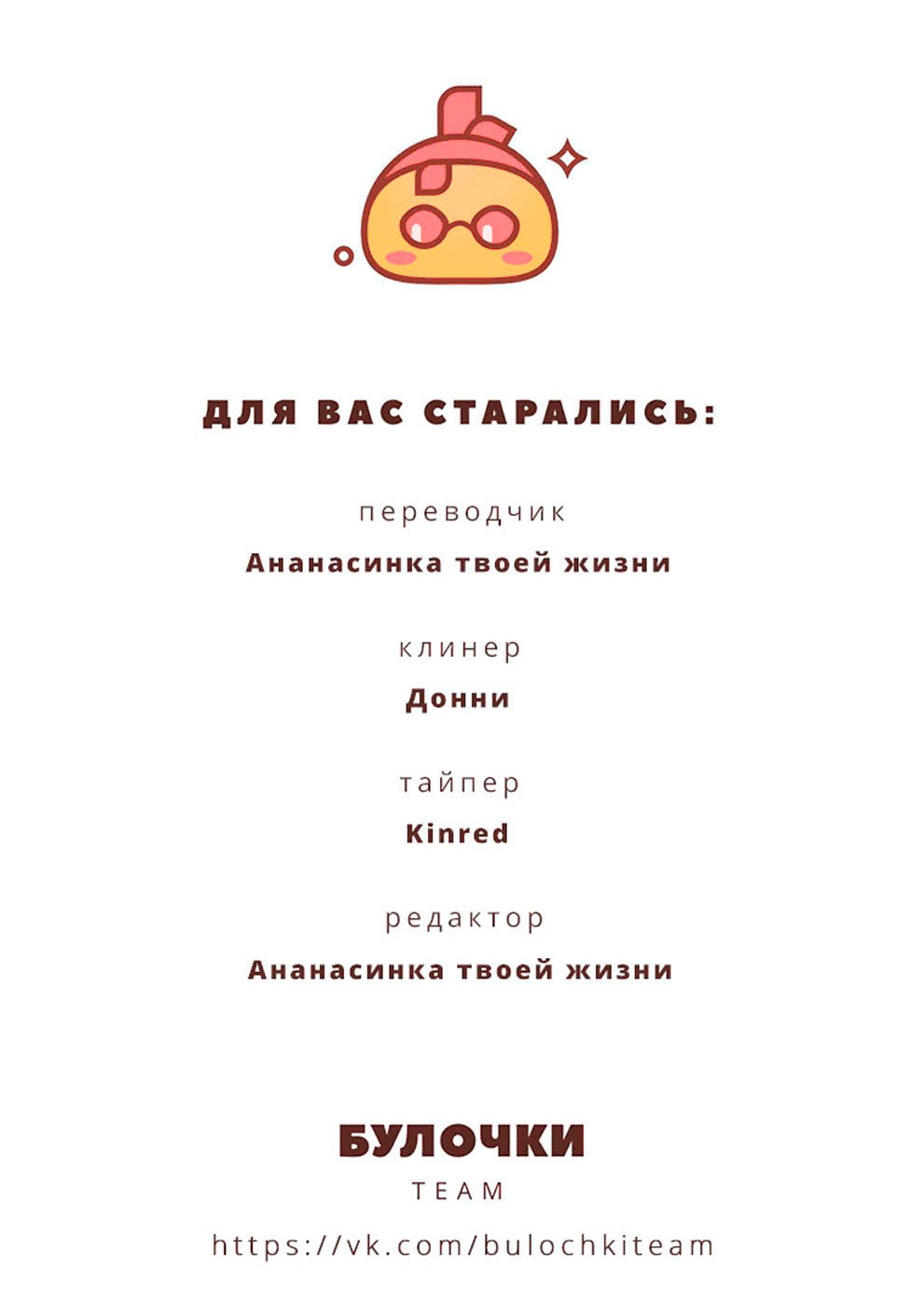 Манга Время цветов - Глава 17 Страница 8