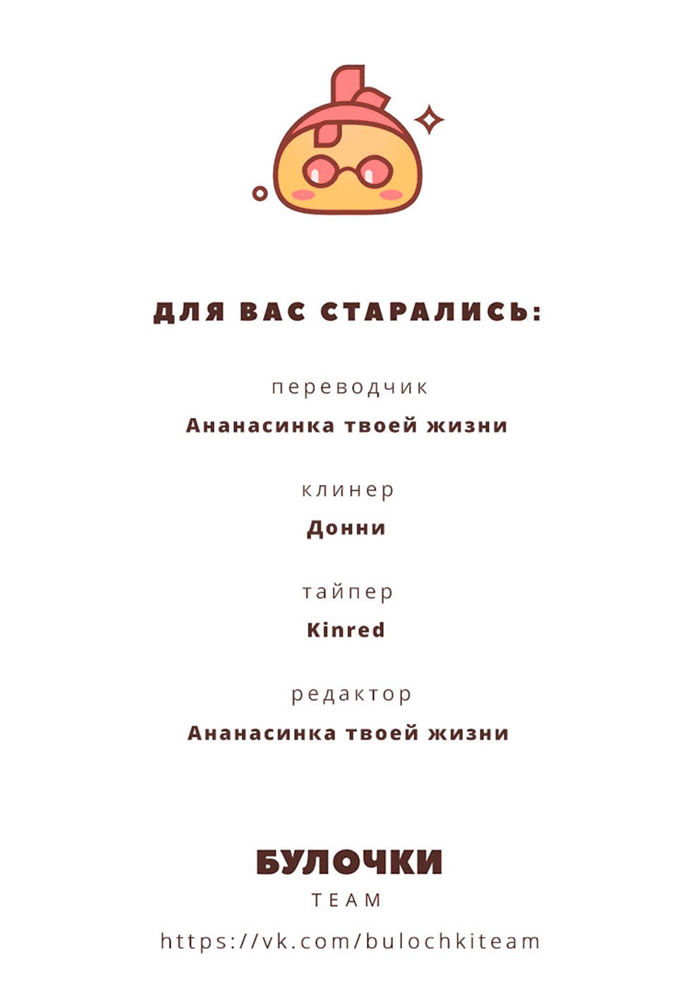 Манга Время цветов - Глава 15 Страница 8