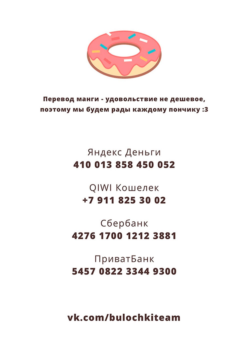 Манга Время цветов - Глава 15 Страница 7