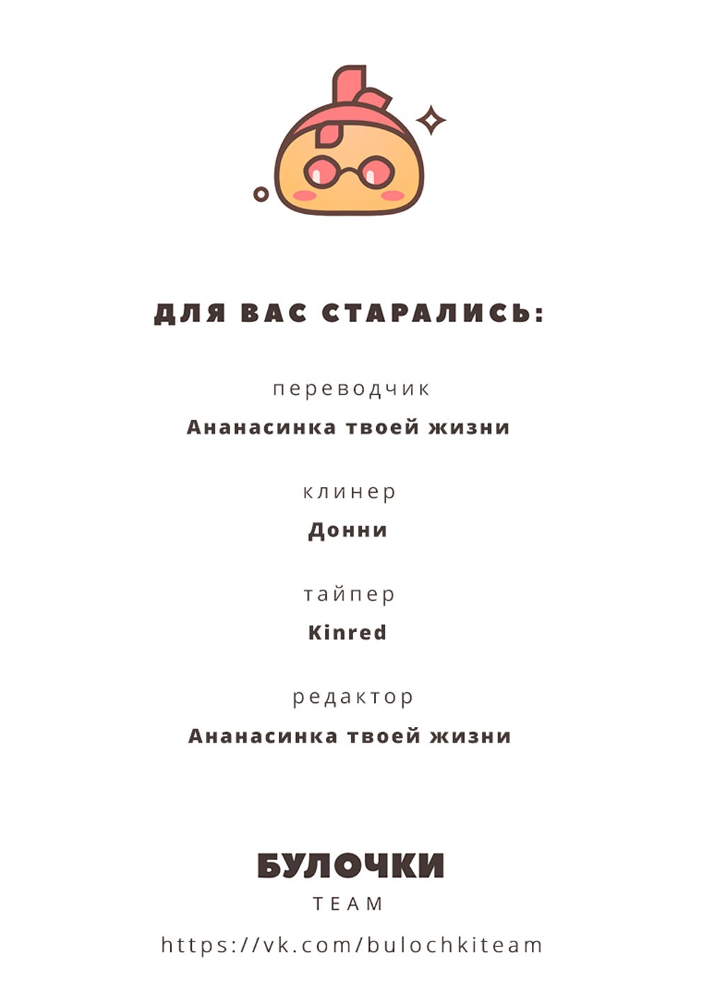 Манга Время цветов - Глава 12 Страница 8
