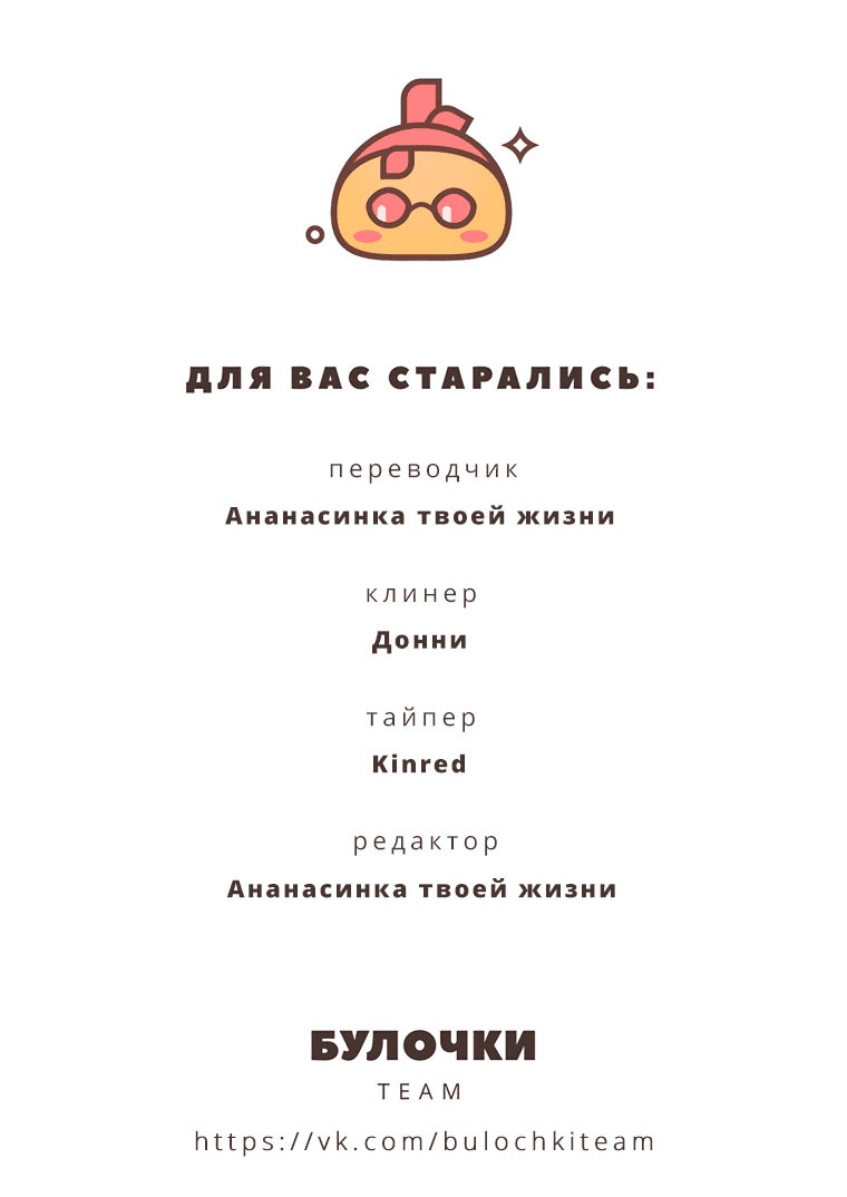 Манга Время цветов - Глава 7 Страница 7
