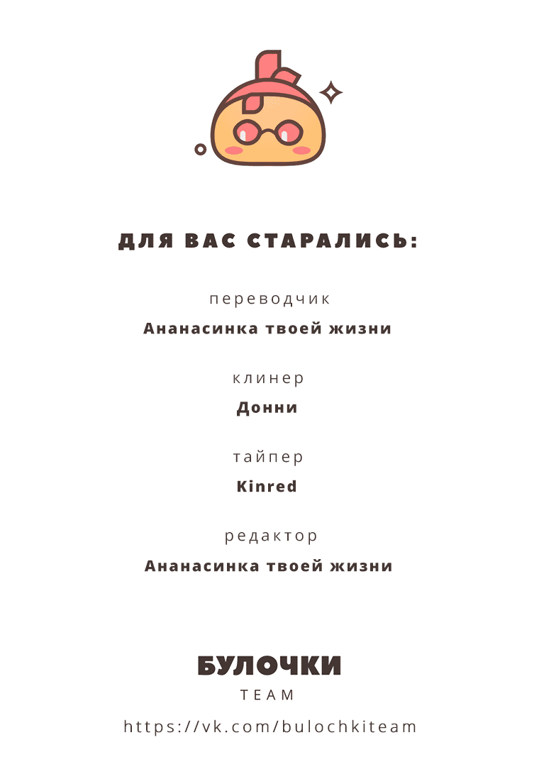 Манга Время цветов - Глава 1 Страница 7