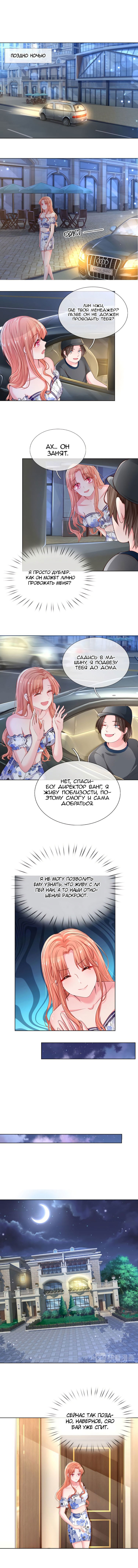 Манга Мамочка, беги: папа догоняет! - Глава 27 Страница 1