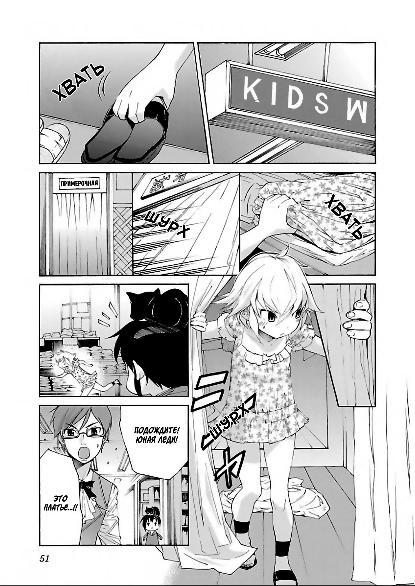 Манга Трэш. - Глава 57 Страница 23