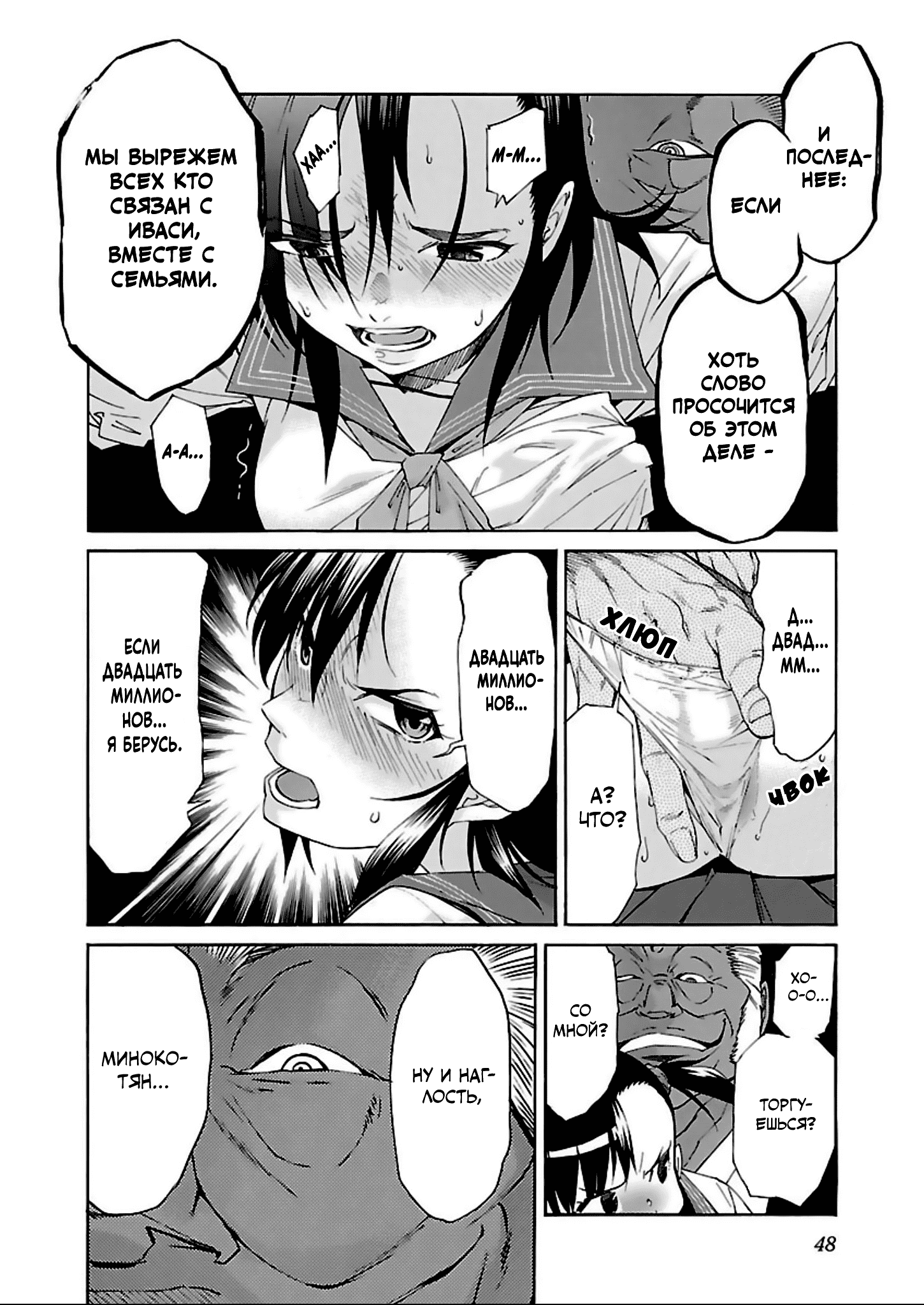 Манга Трэш. - Глава 57 Страница 20