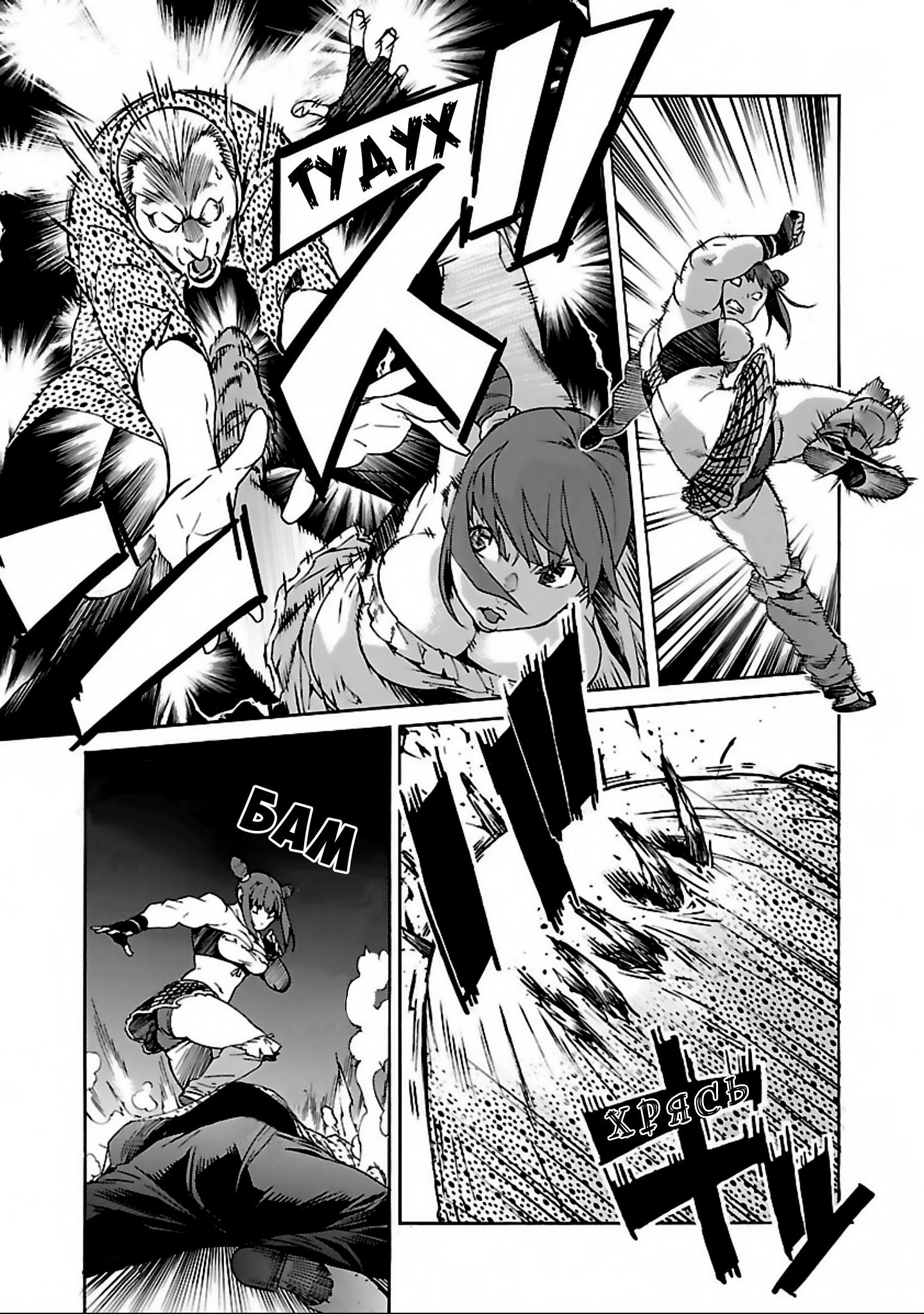 Манга Трэш. - Глава 57 Страница 7