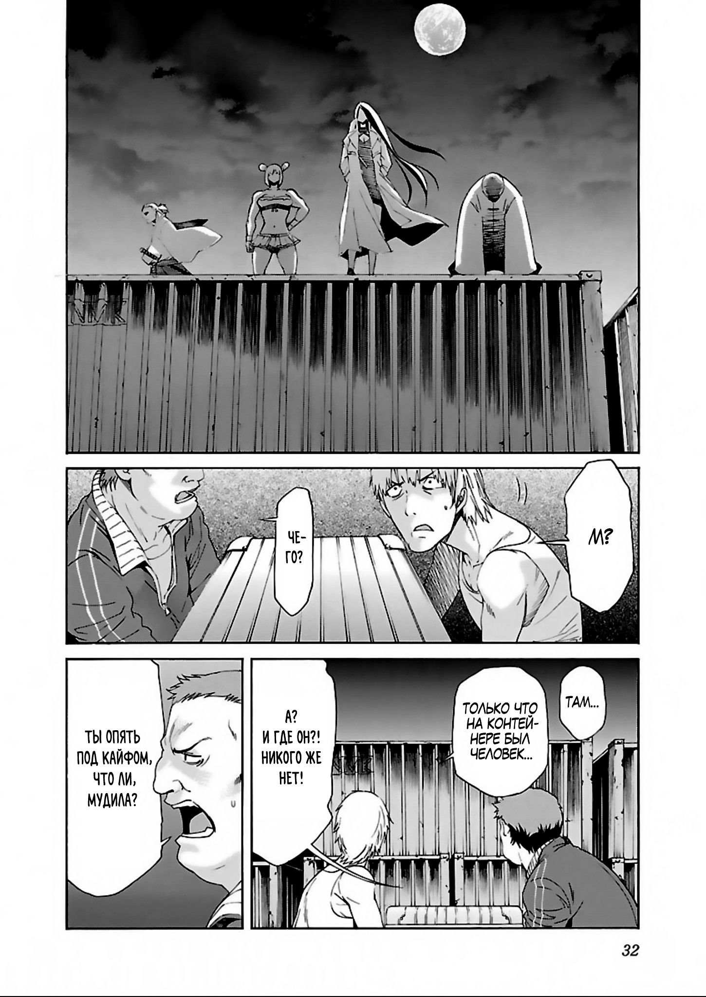 Манга Трэш. - Глава 57 Страница 4