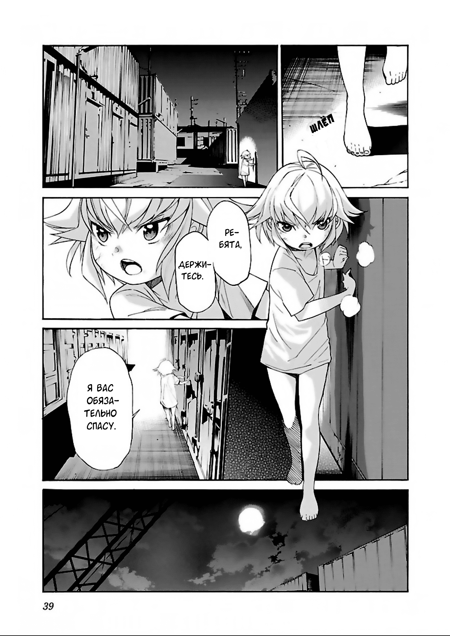 Манга Трэш. - Глава 57 Страница 11