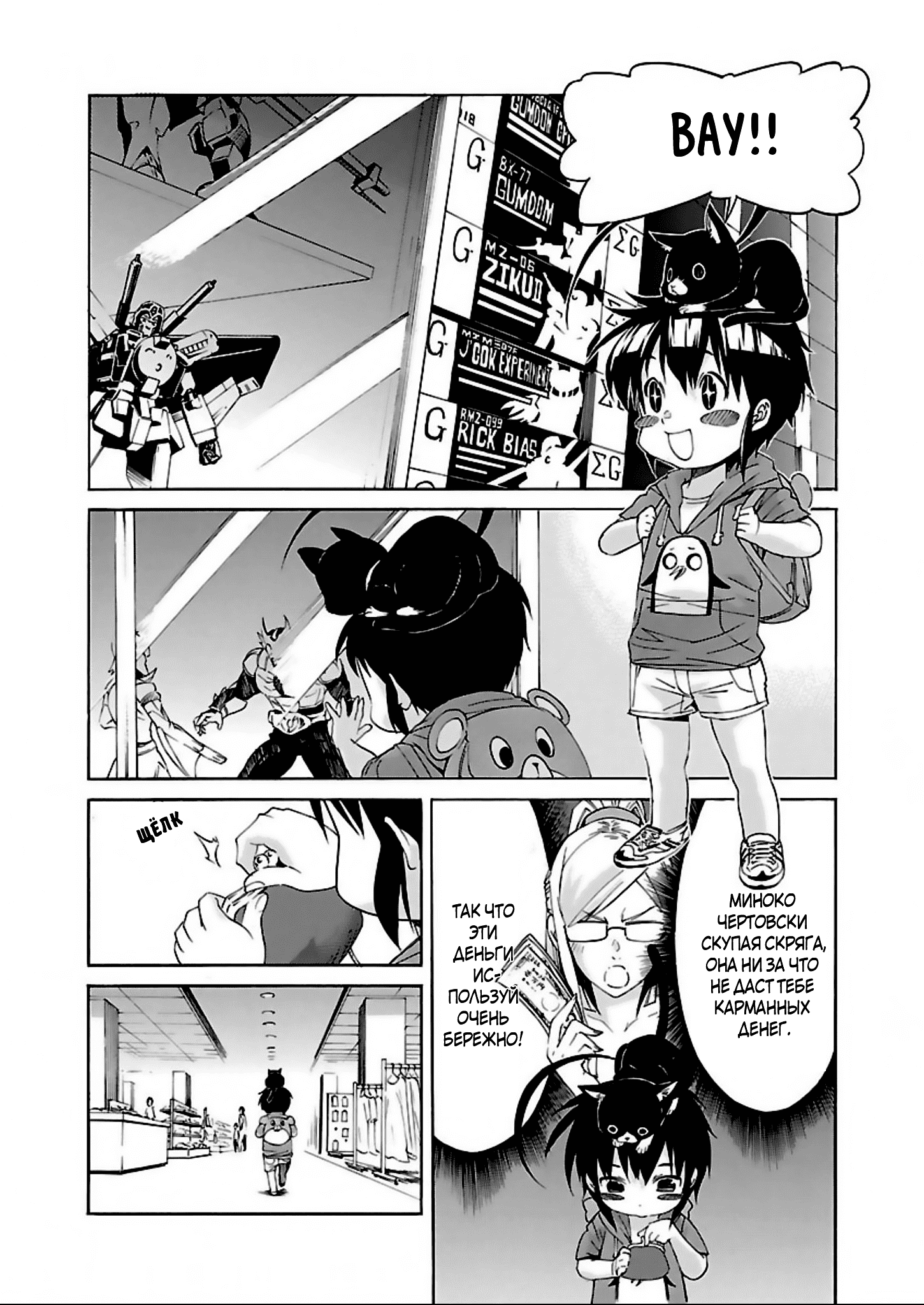 Манга Трэш. - Глава 57 Страница 22