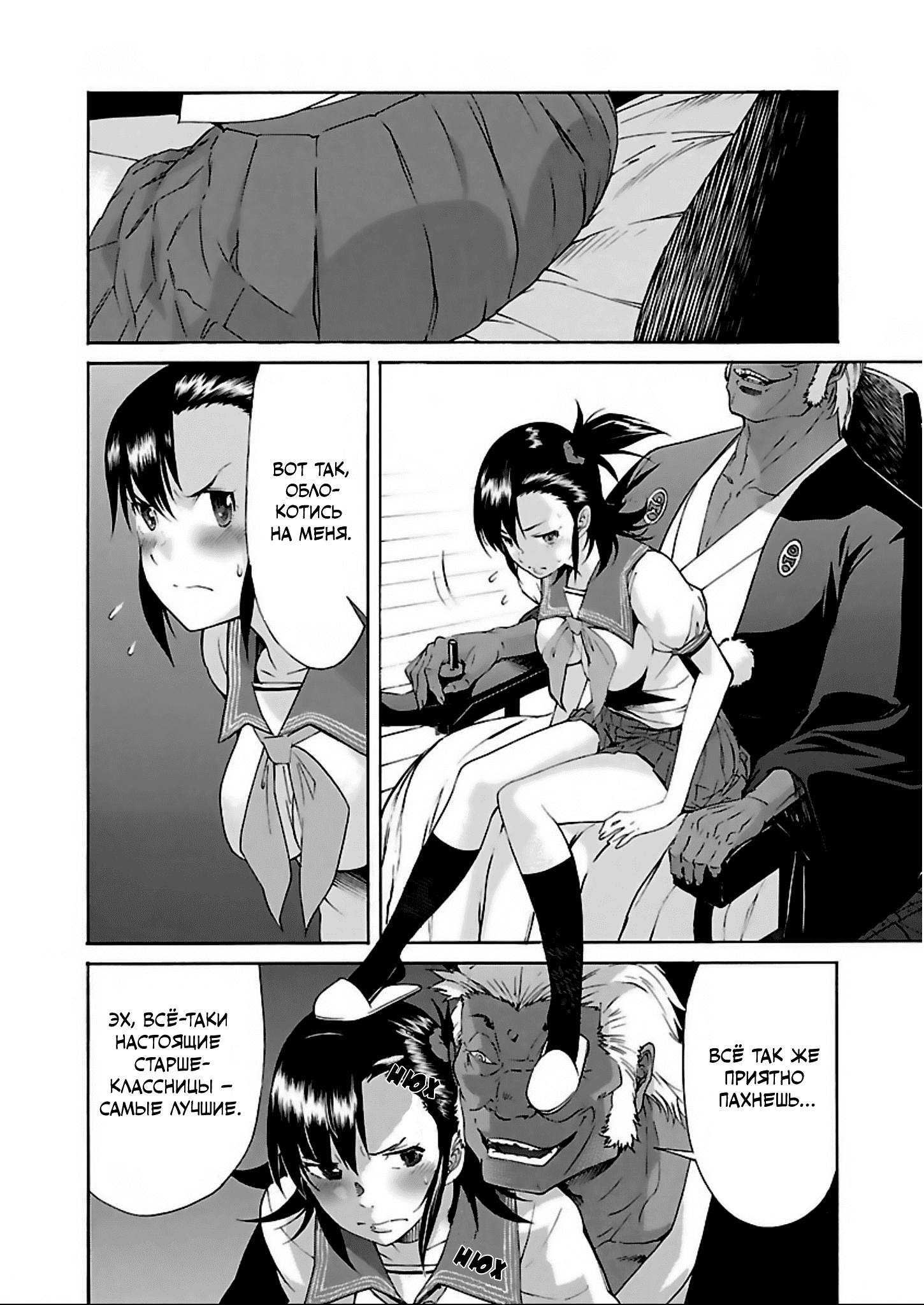 Манга Трэш. - Глава 57 Страница 16