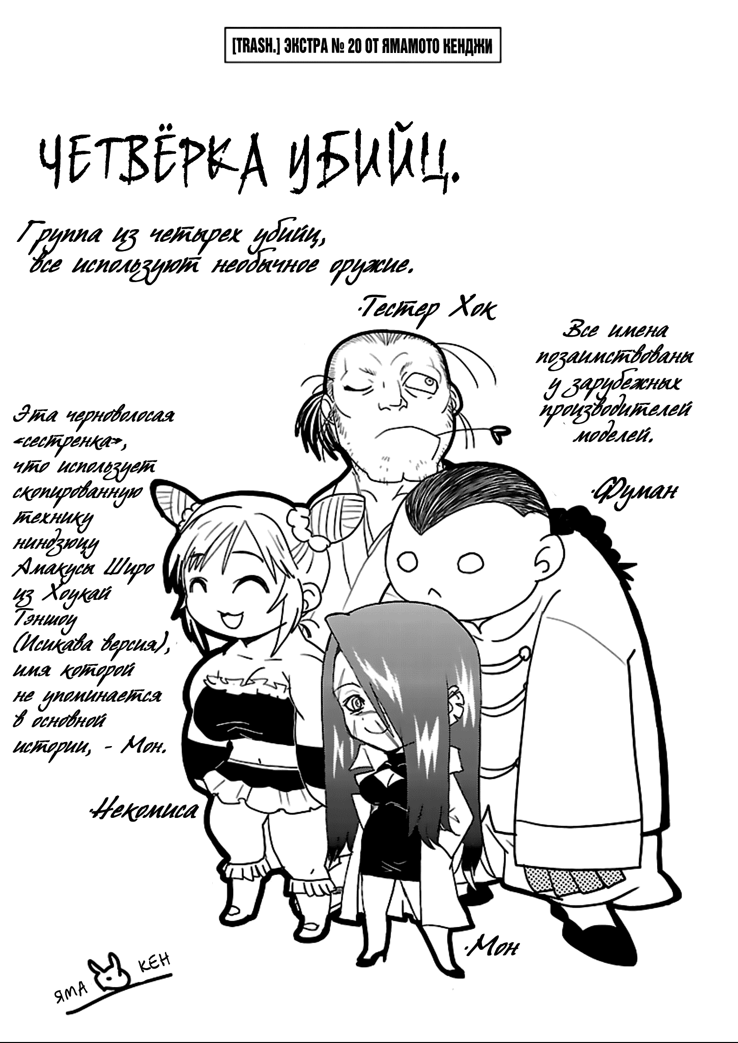 Манга Трэш. - Глава 57 Страница 25