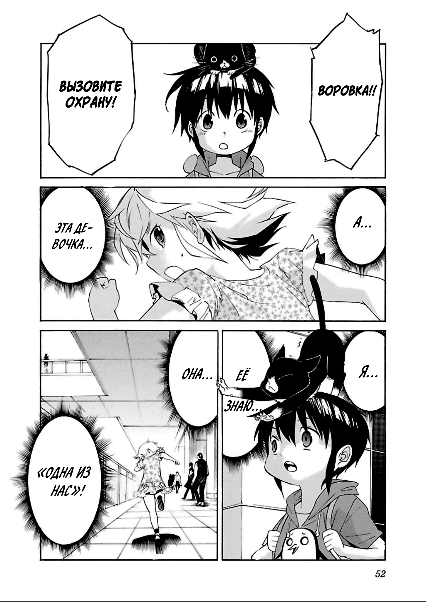 Манга Трэш. - Глава 57 Страница 24