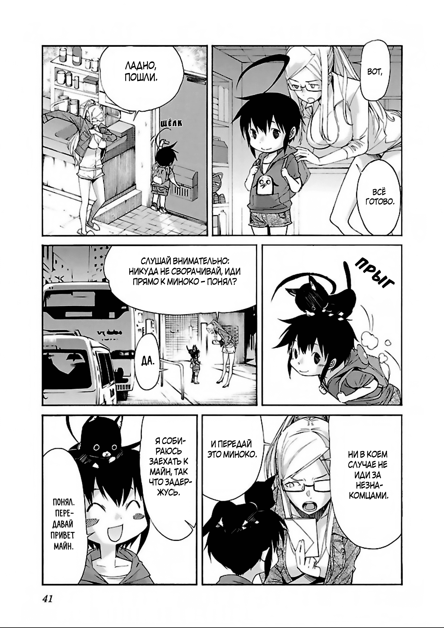 Манга Трэш. - Глава 57 Страница 13