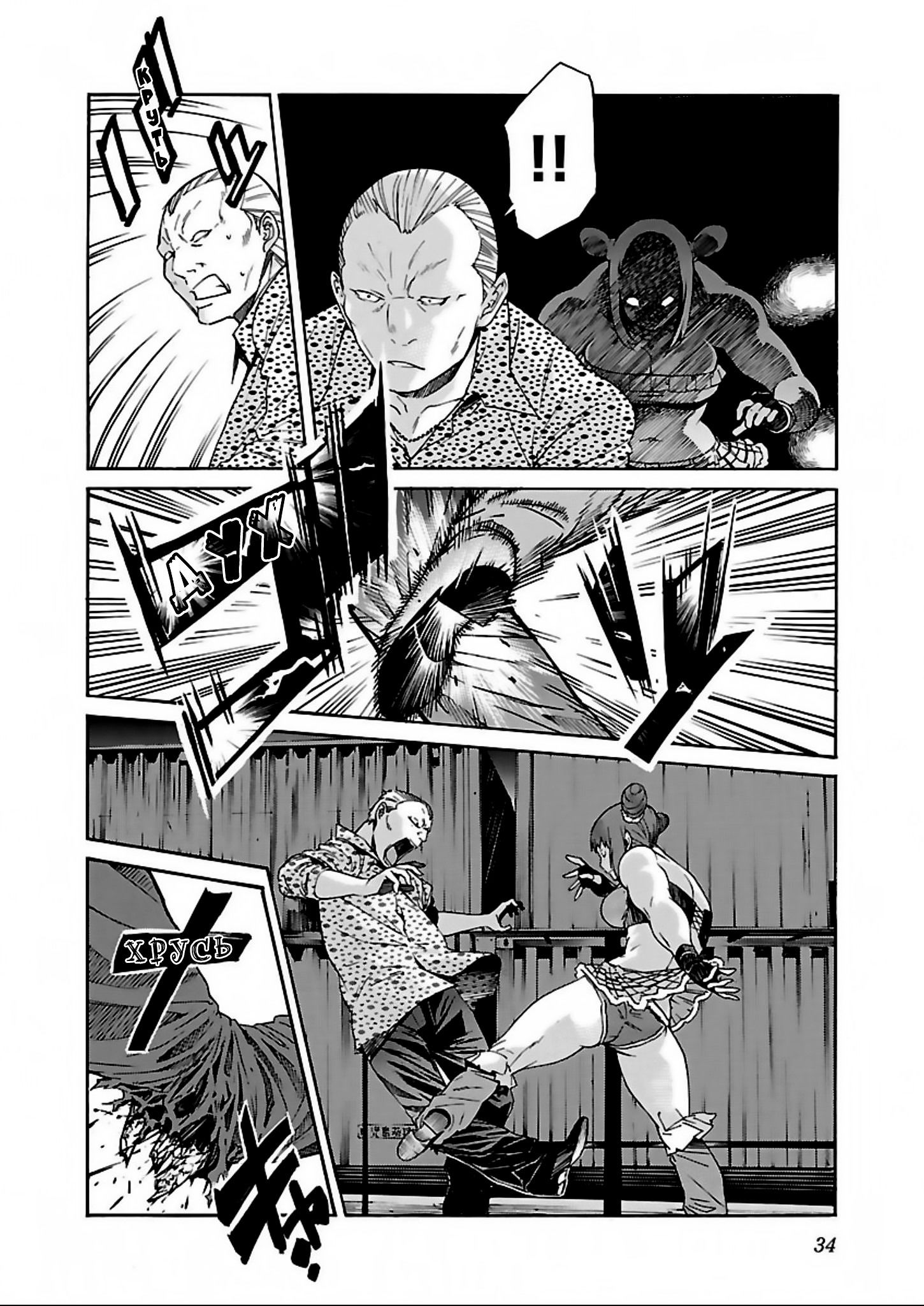 Манга Трэш. - Глава 57 Страница 6