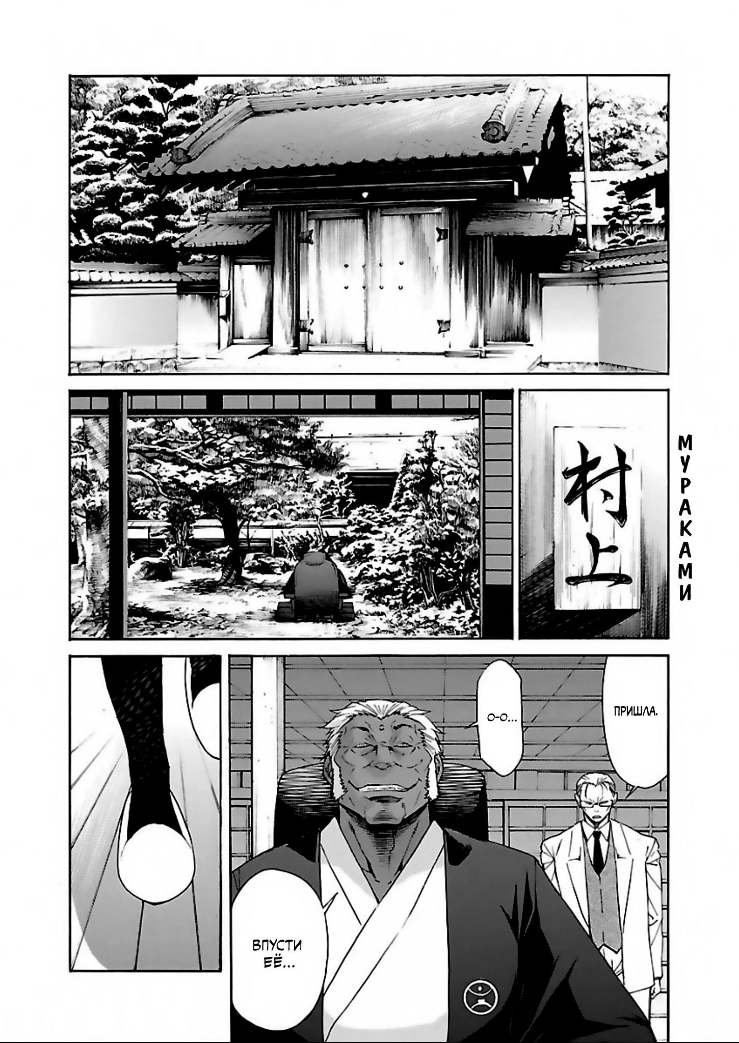 Манга Трэш. - Глава 57 Страница 14