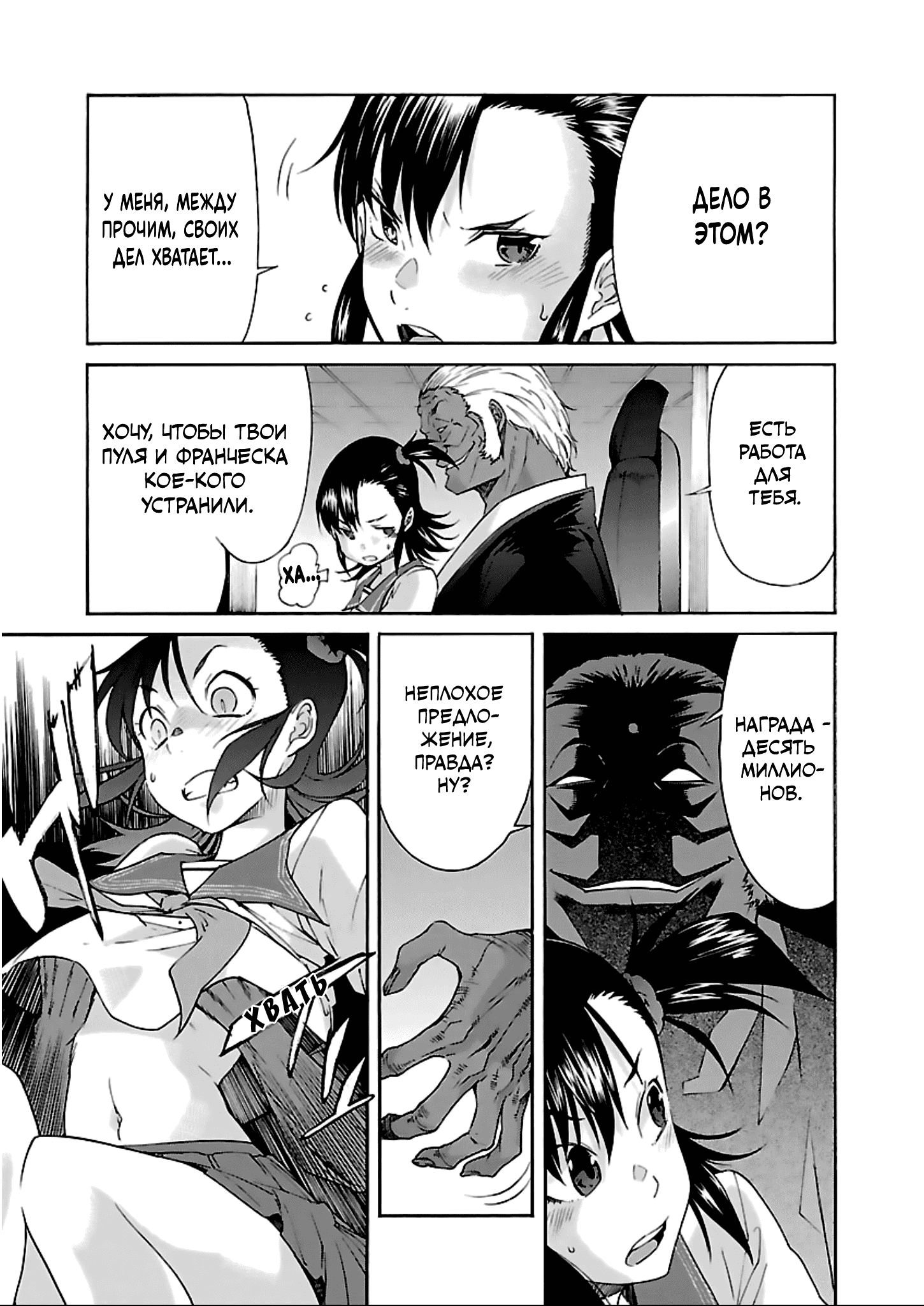 Манга Трэш. - Глава 57 Страница 17