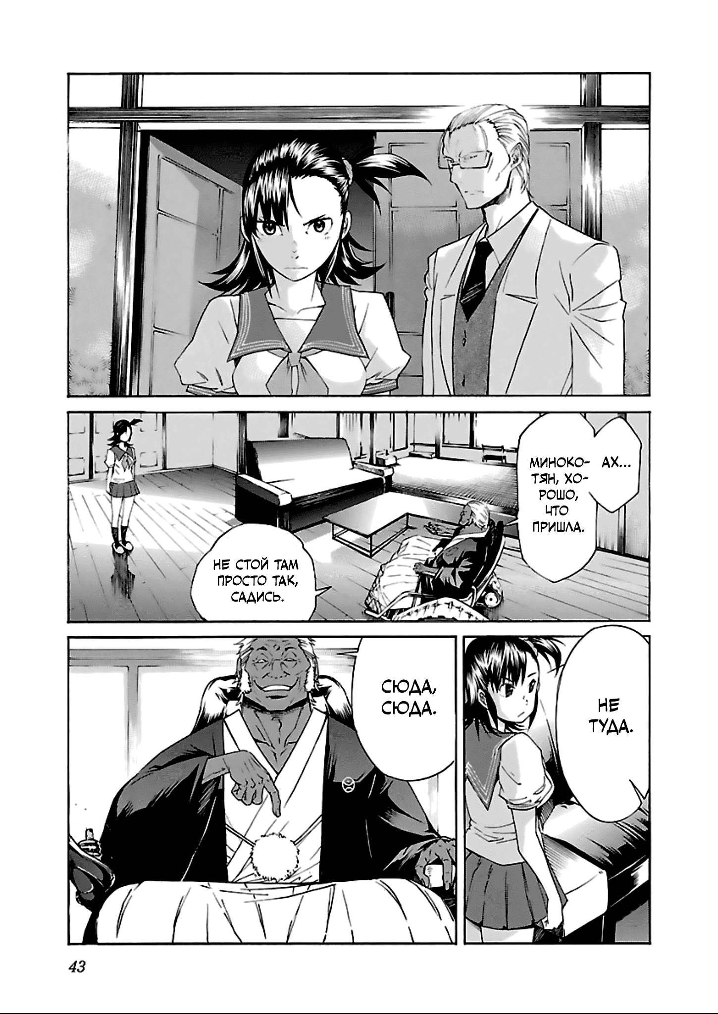 Манга Трэш. - Глава 57 Страница 15