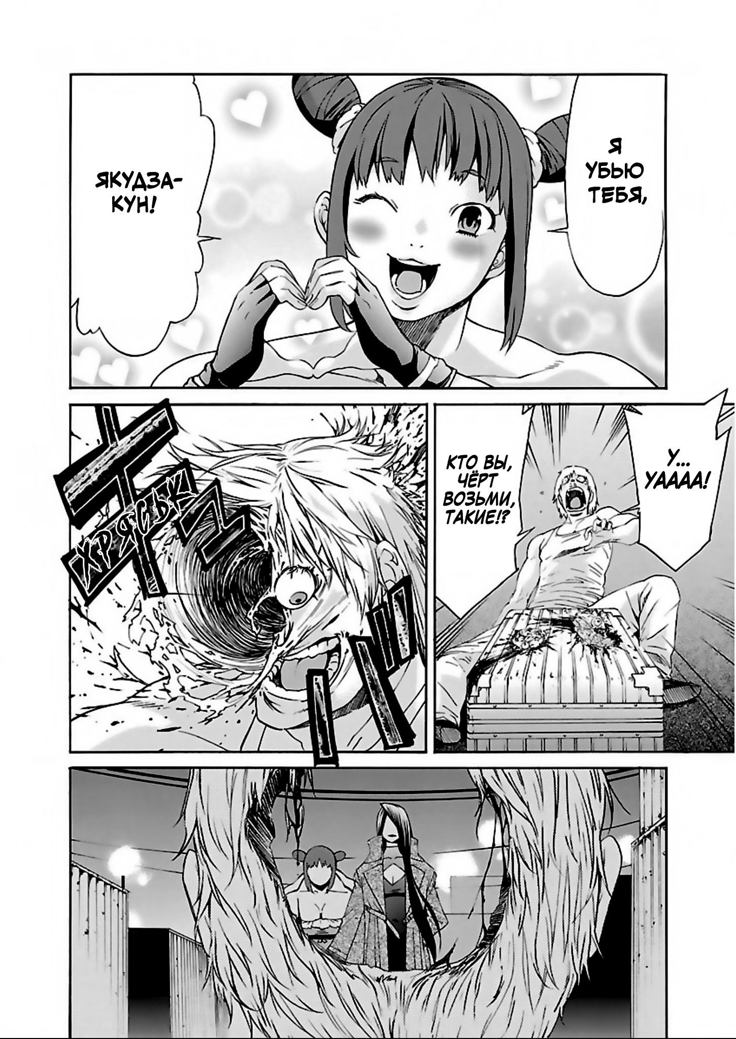 Манга Трэш. - Глава 57 Страница 8