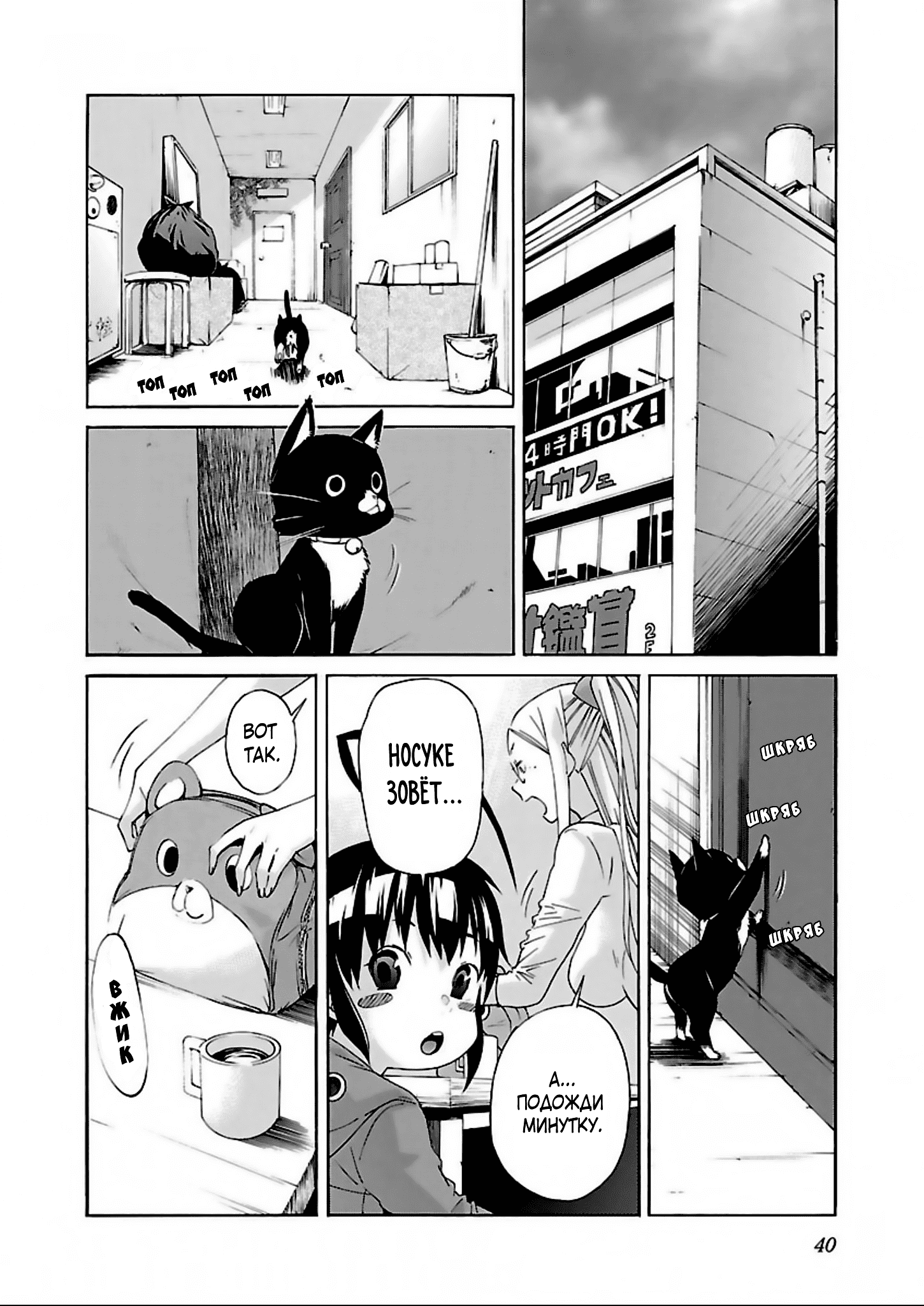 Манга Трэш. - Глава 57 Страница 12