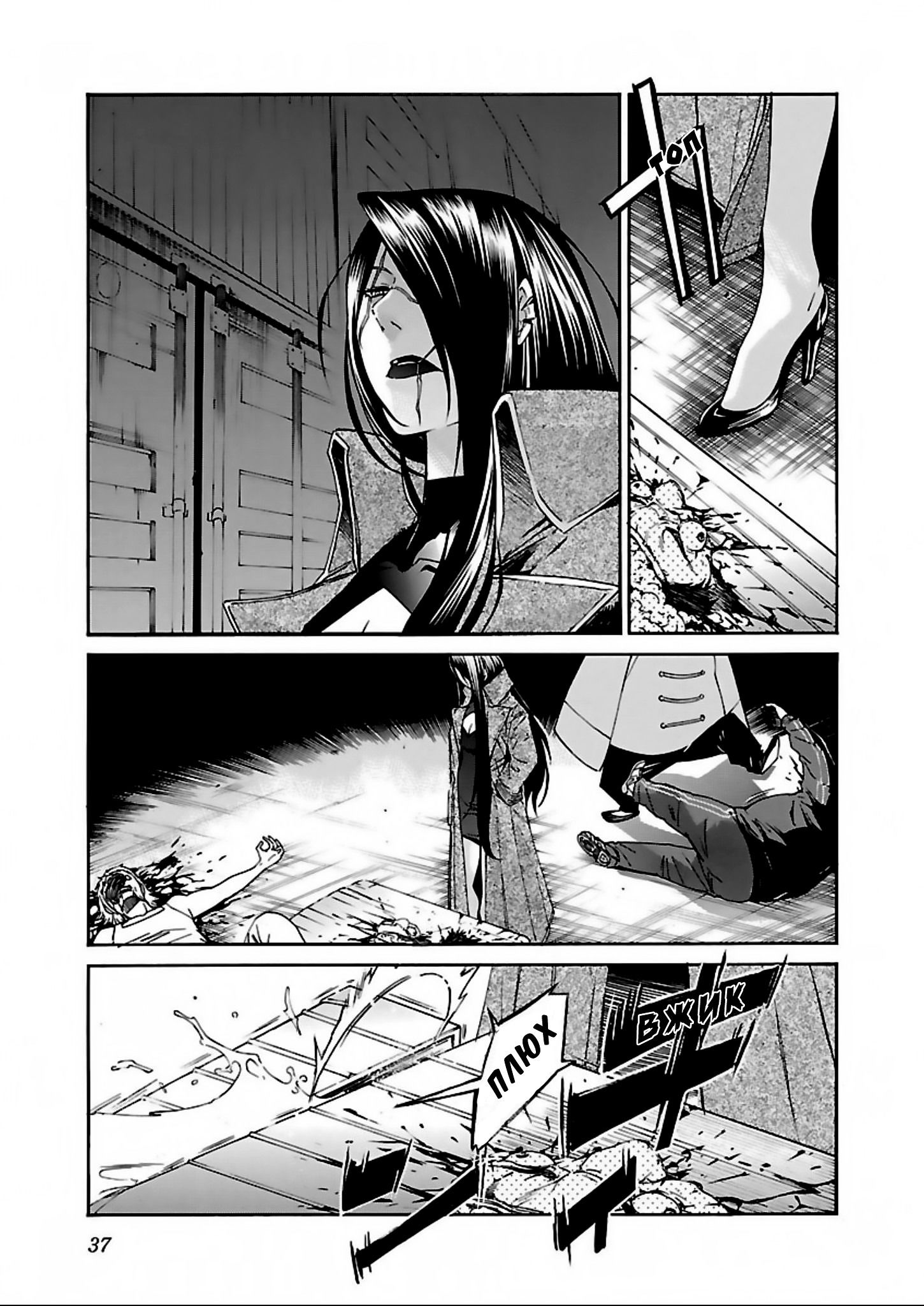 Манга Трэш. - Глава 57 Страница 9