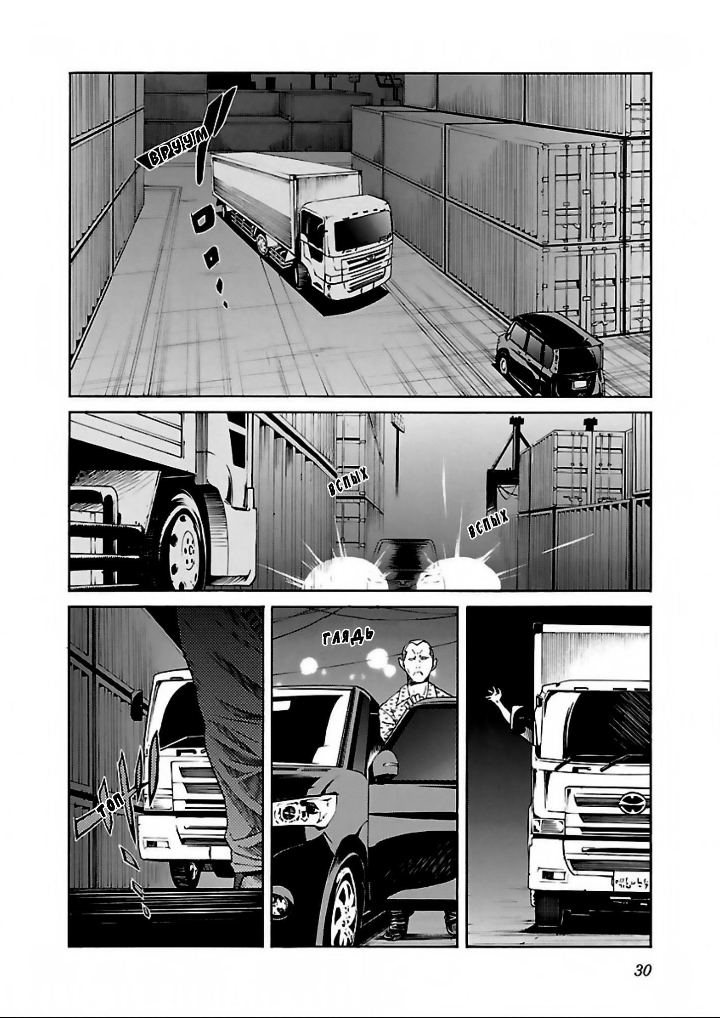 Манга Трэш. - Глава 57 Страница 2