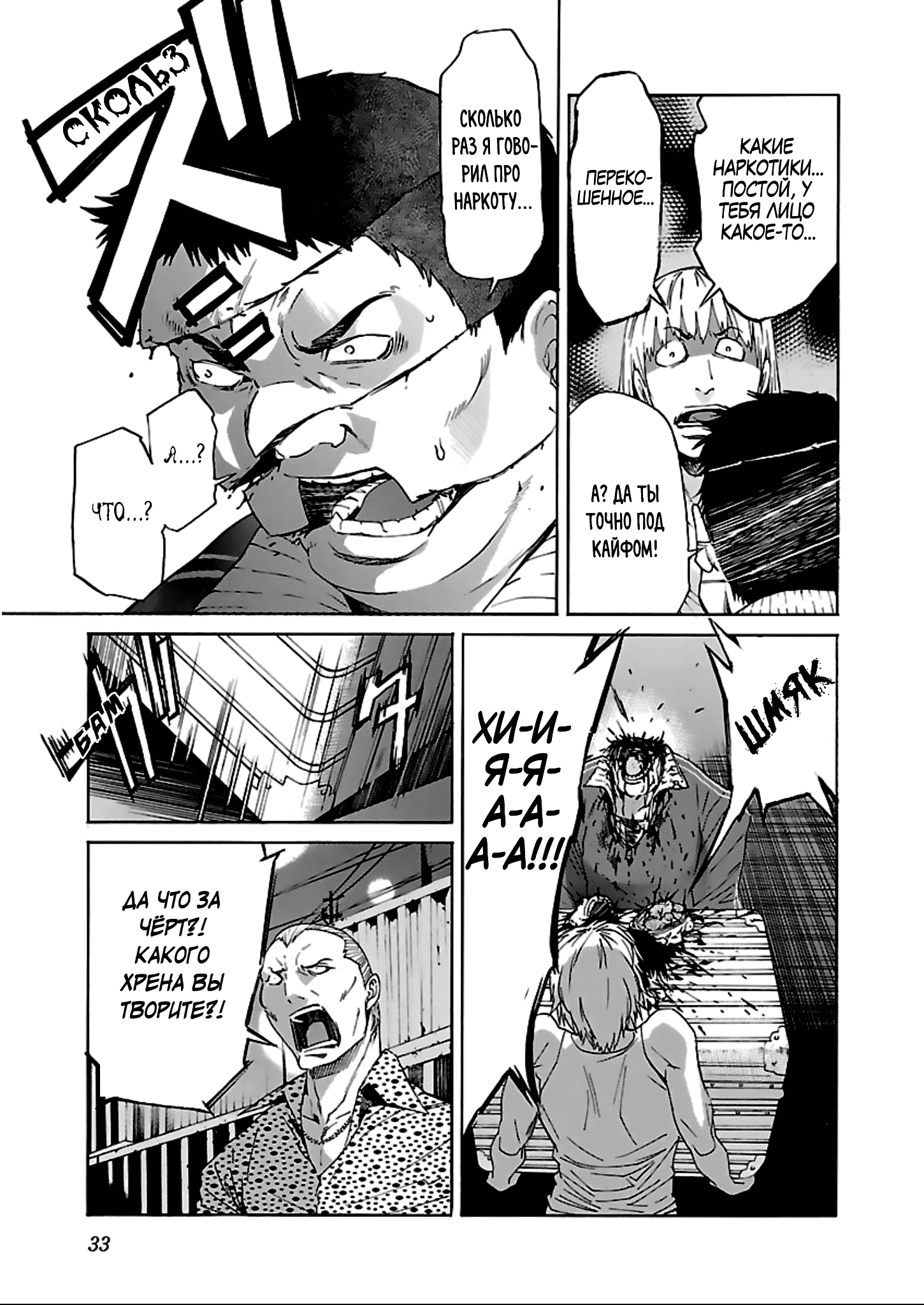 Манга Трэш. - Глава 57 Страница 5