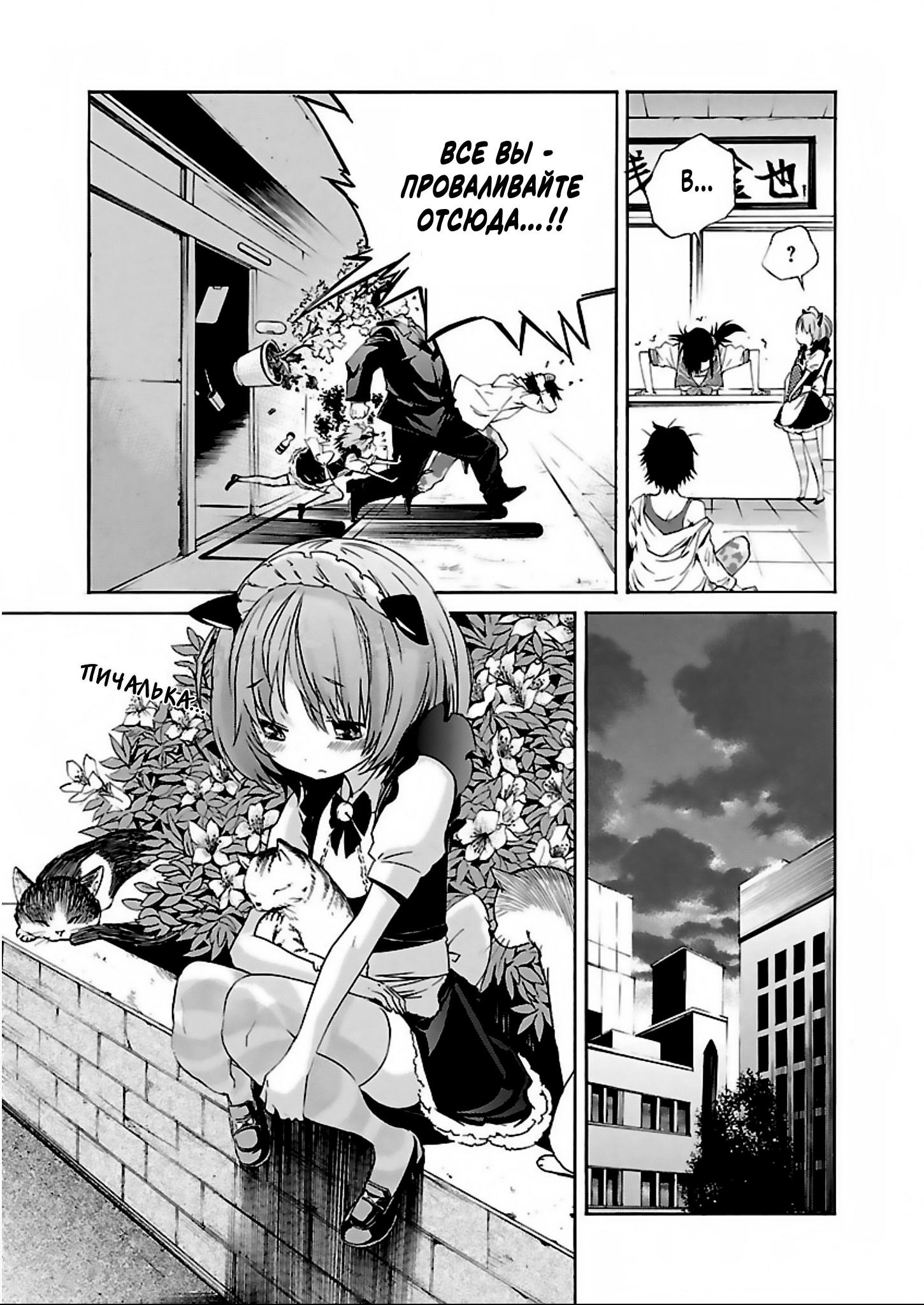 Манга Трэш. - Глава 56.5 Страница 10