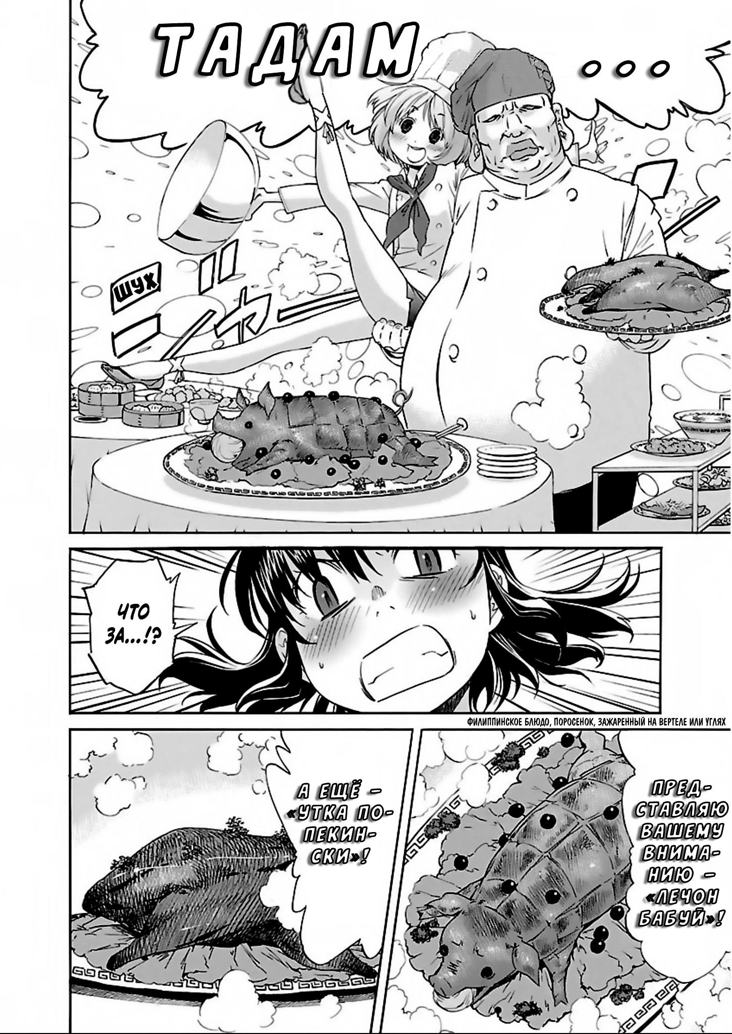 Манга Трэш. - Глава 56.5 Страница 13