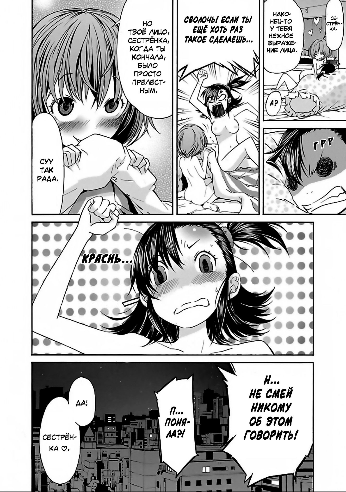 Манга Трэш. - Глава 56.5 Страница 27