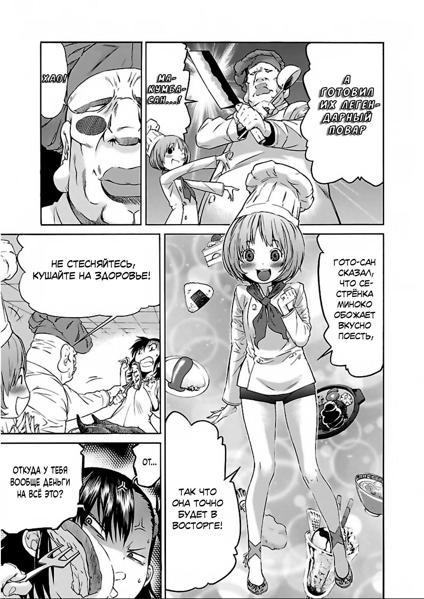 Манга Трэш. - Глава 56.5 Страница 14