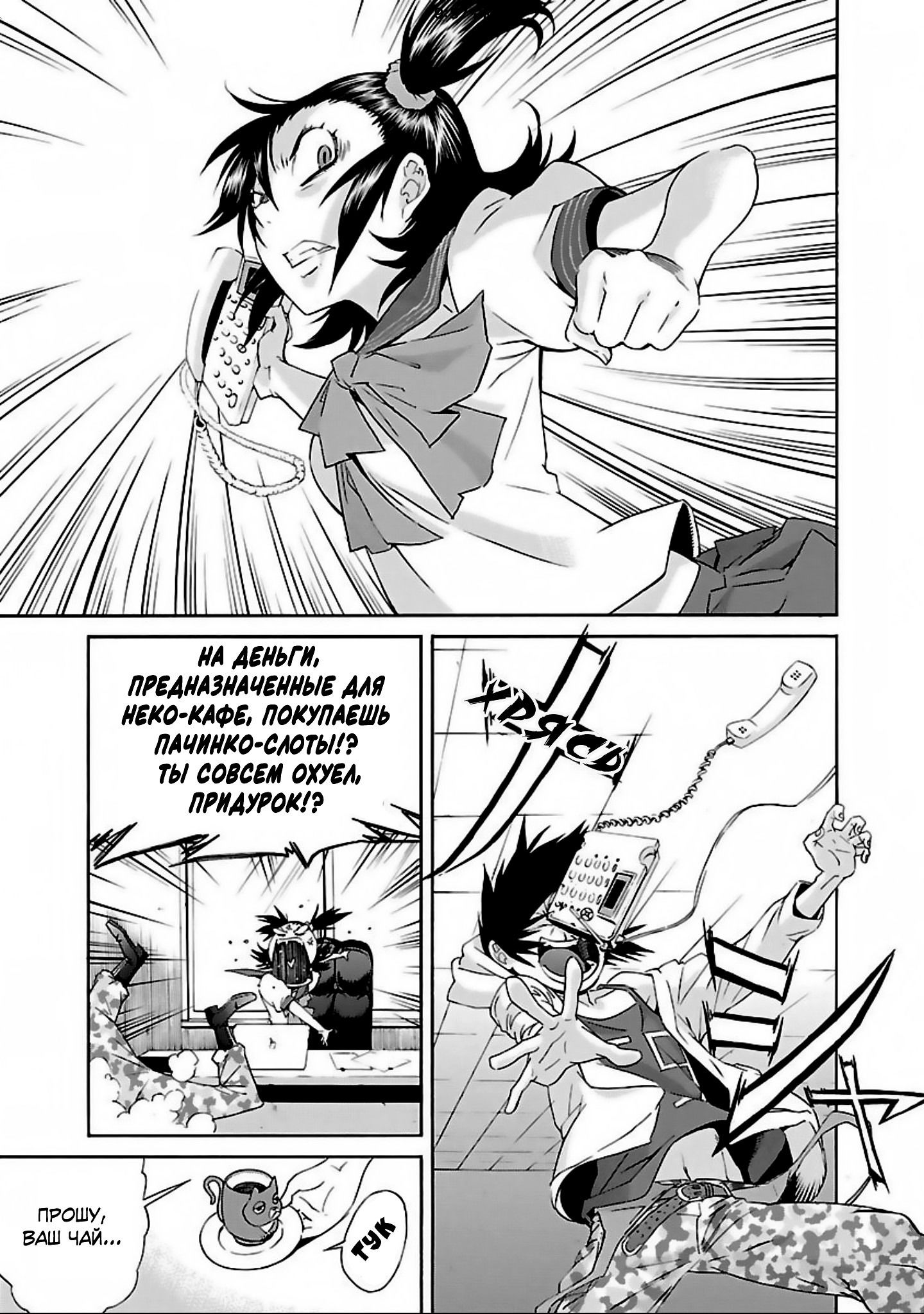 Манга Трэш. - Глава 56.5 Страница 8