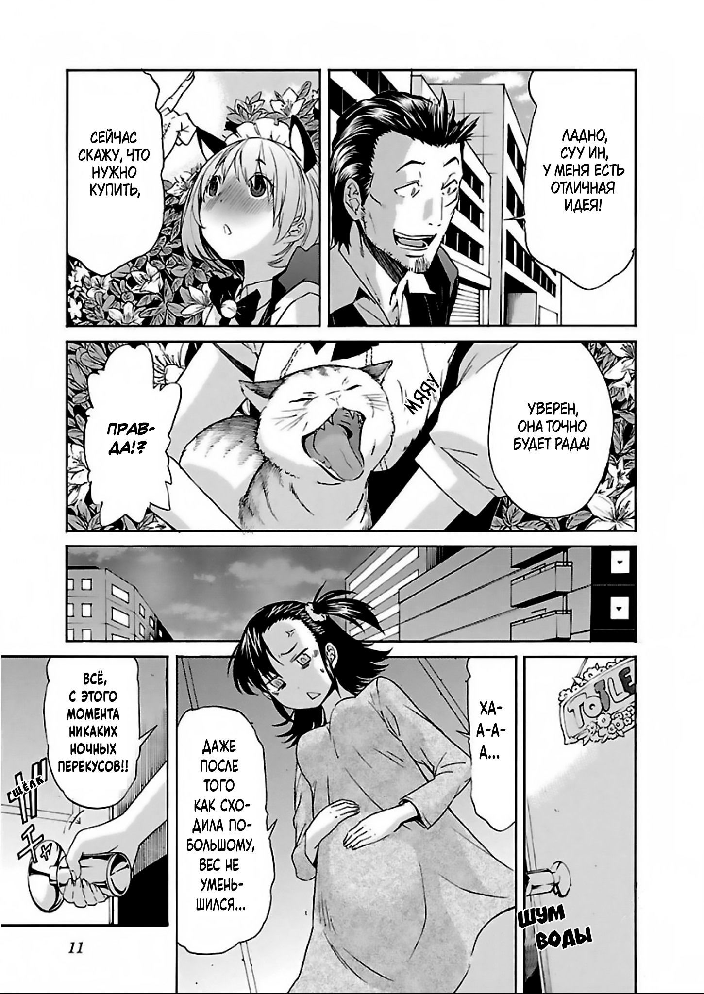 Манга Трэш. - Глава 56.5 Страница 12