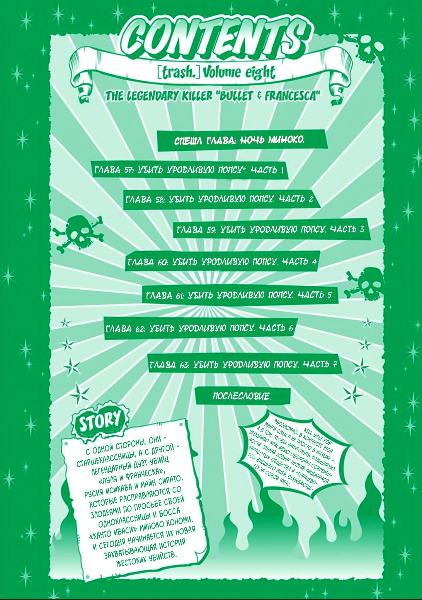 Манга Трэш. - Глава 56.5 Страница 3