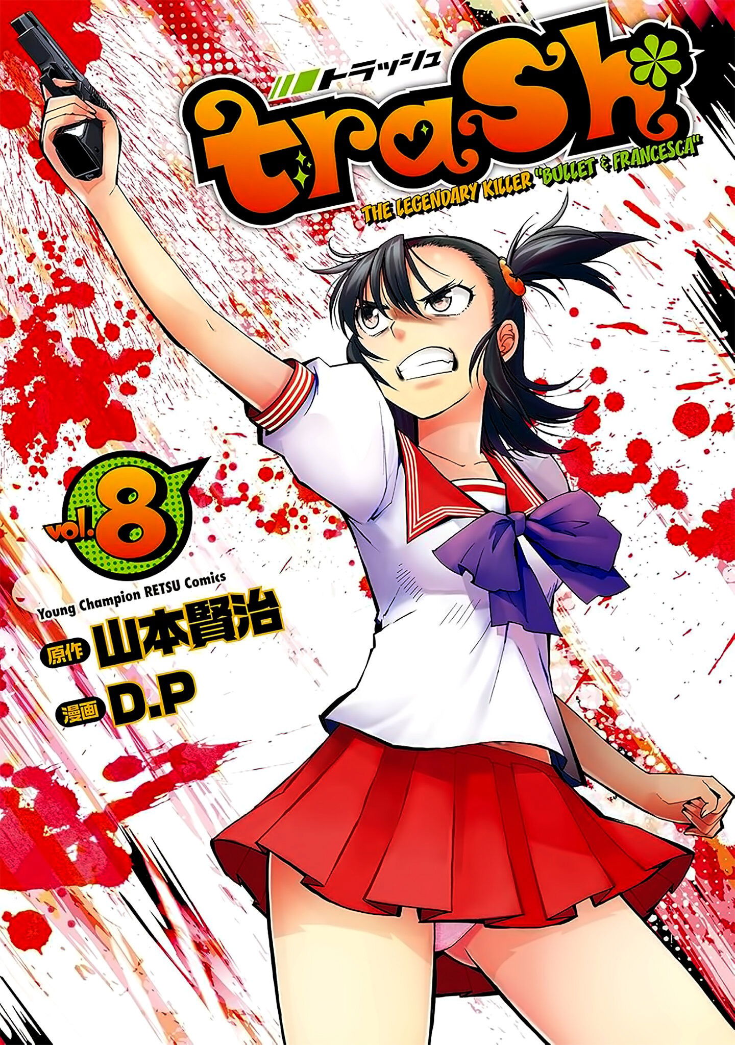 Манга Трэш. - Глава 56.5 Страница 1