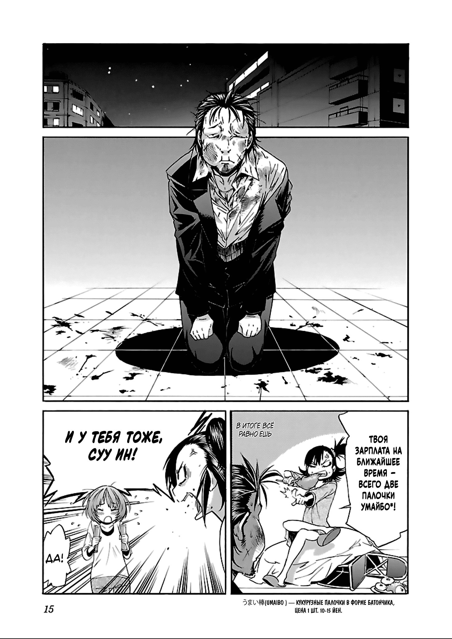 Манга Трэш. - Глава 56.5 Страница 16