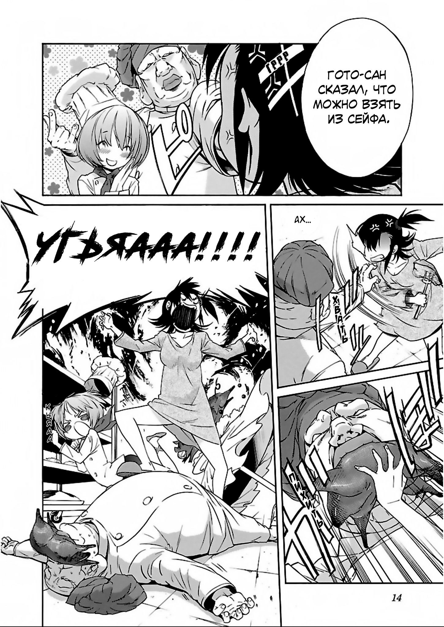 Манга Трэш. - Глава 56.5 Страница 15