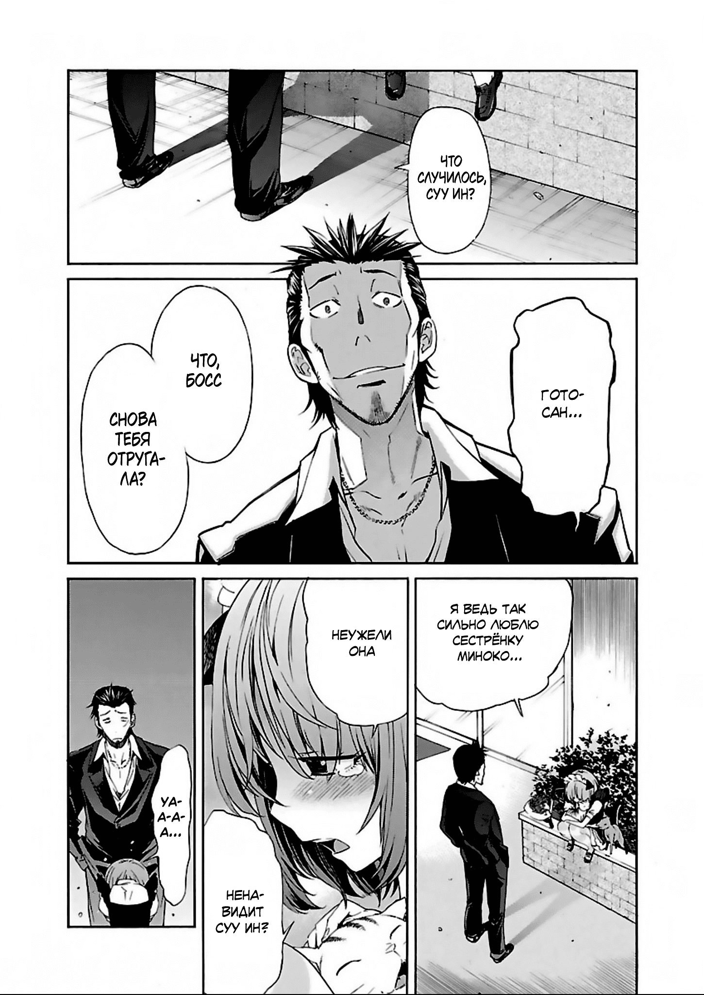 Манга Трэш. - Глава 56.5 Страница 11