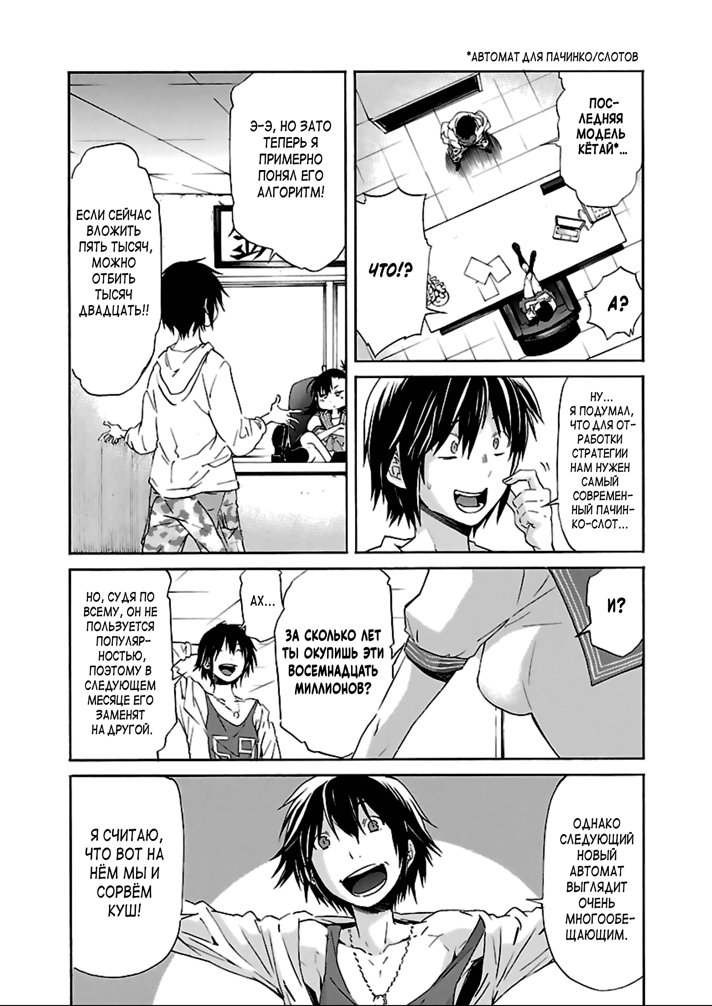 Манга Трэш. - Глава 56.5 Страница 7