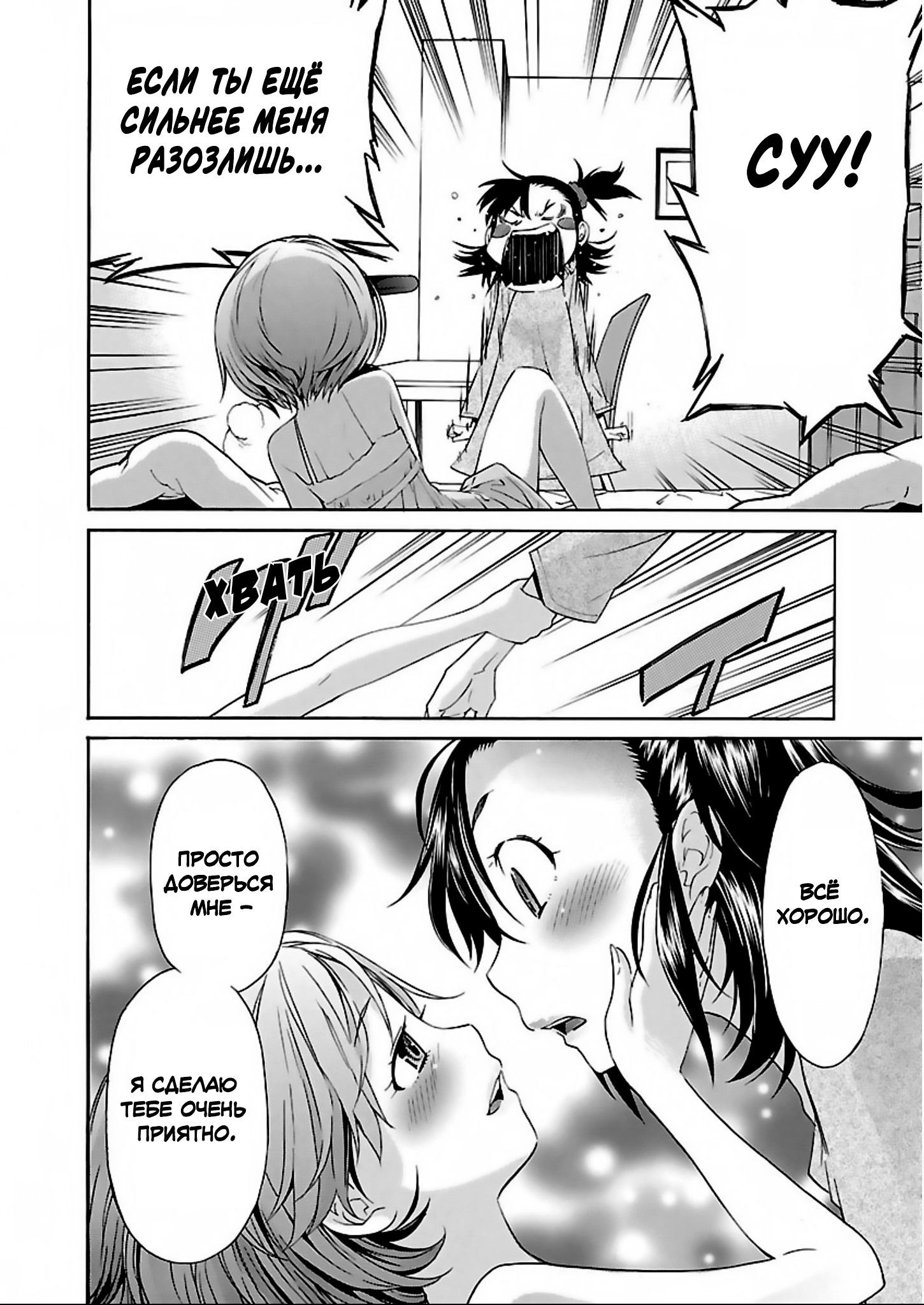 Манга Трэш. - Глава 56.5 Страница 19