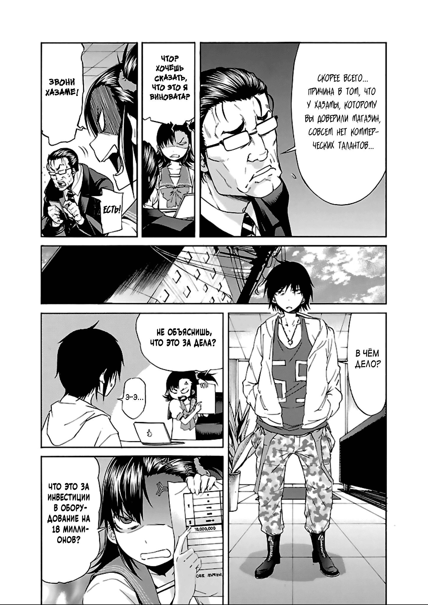 Манга Трэш. - Глава 56.5 Страница 6