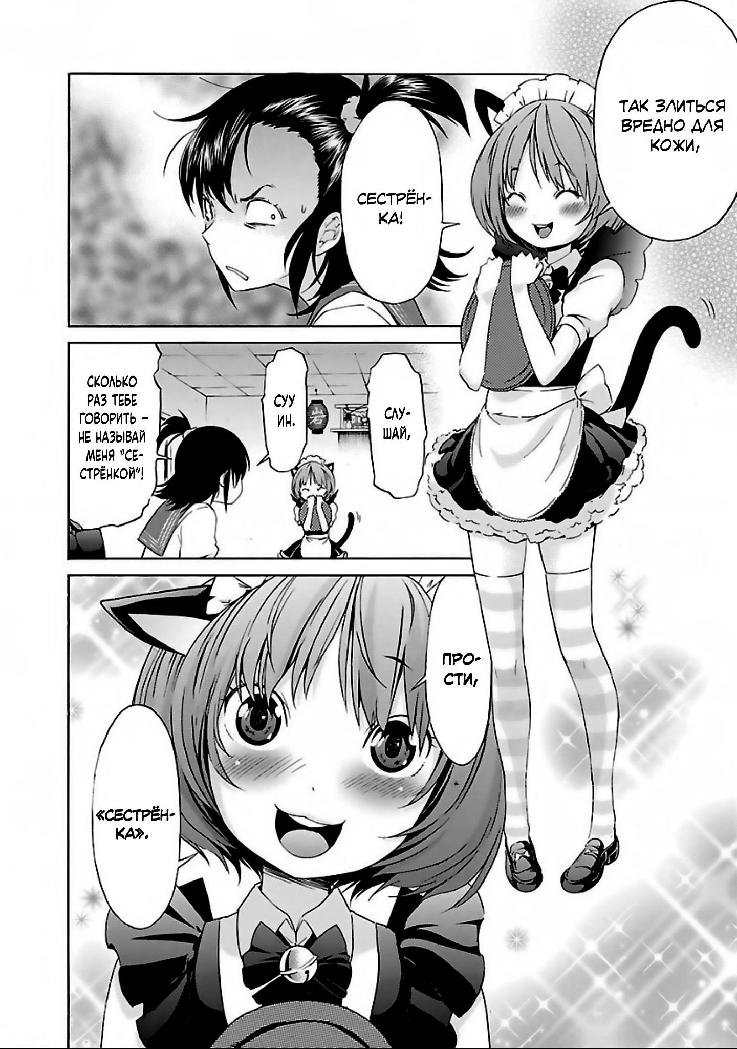 Манга Трэш. - Глава 56.5 Страница 9